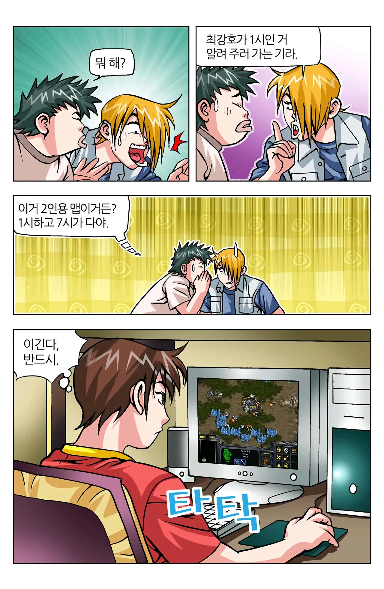 Manga Page 699