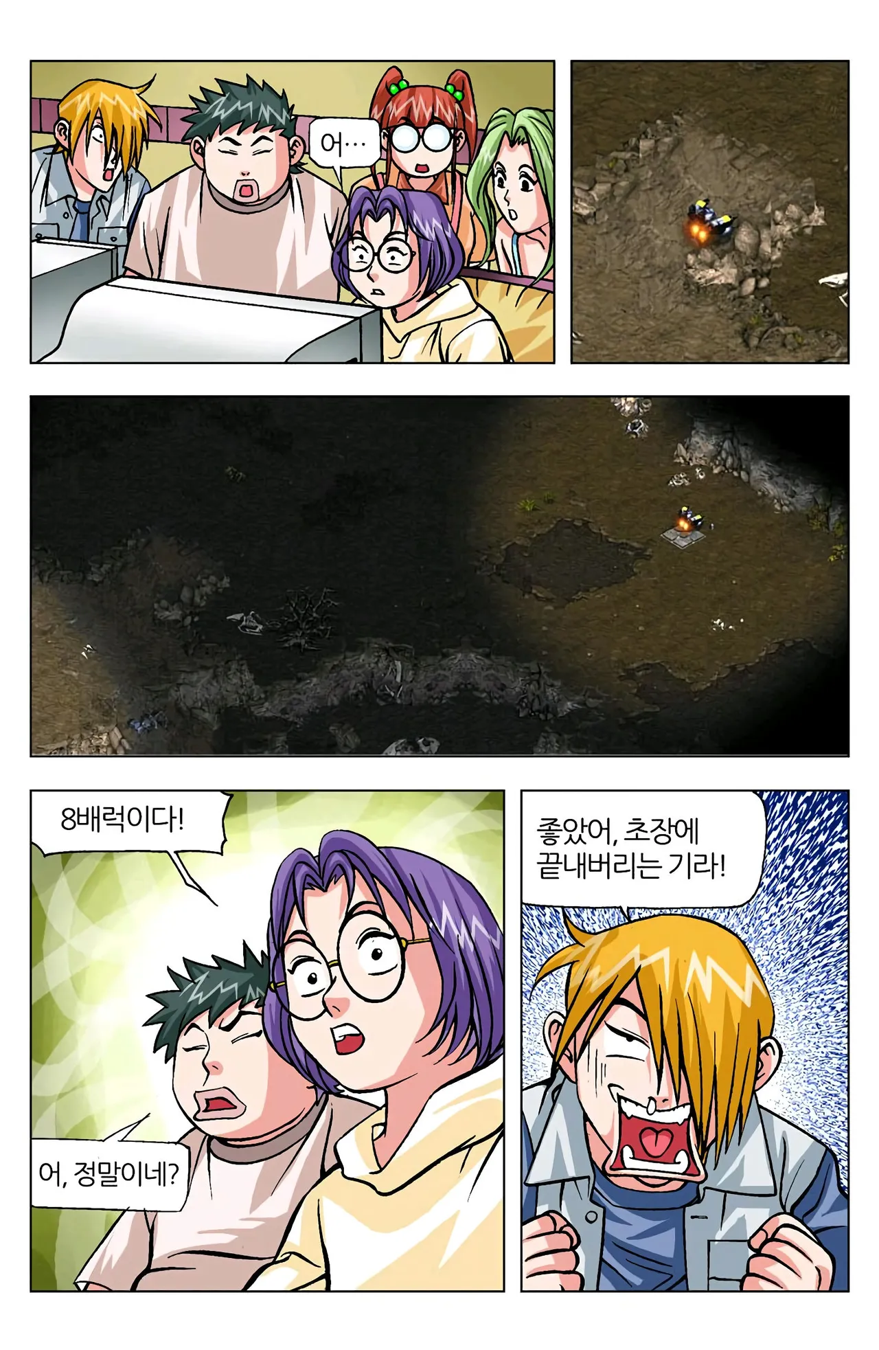 Manga Page 700