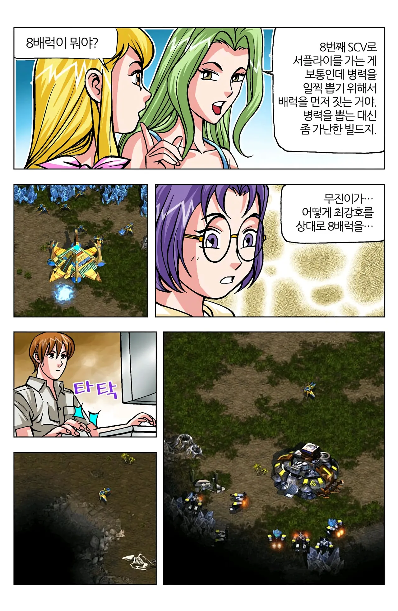 Manga Page 701