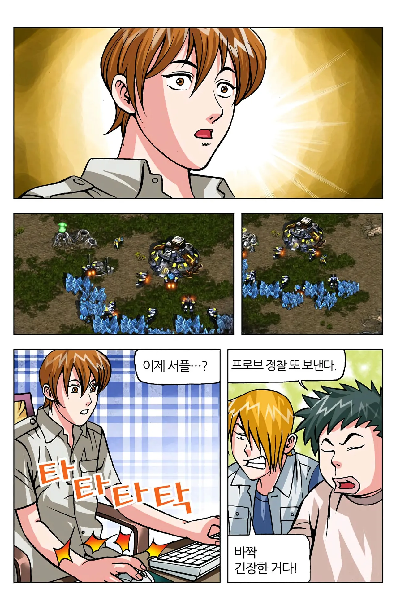 Manga Page 702