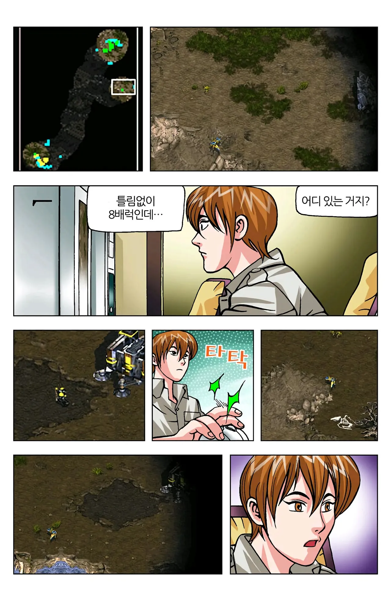 Manga Page 703