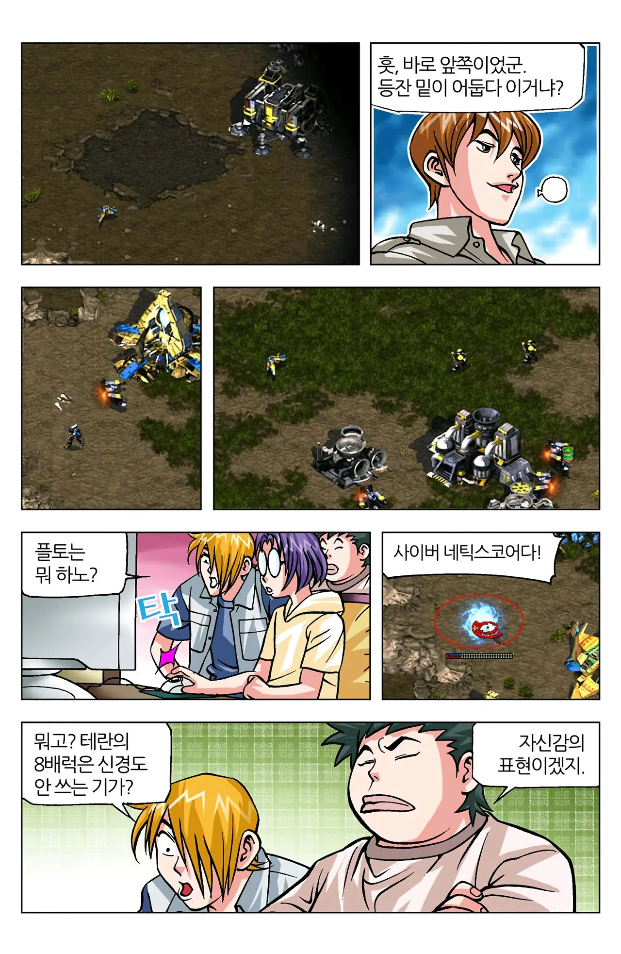 Manga Page 704