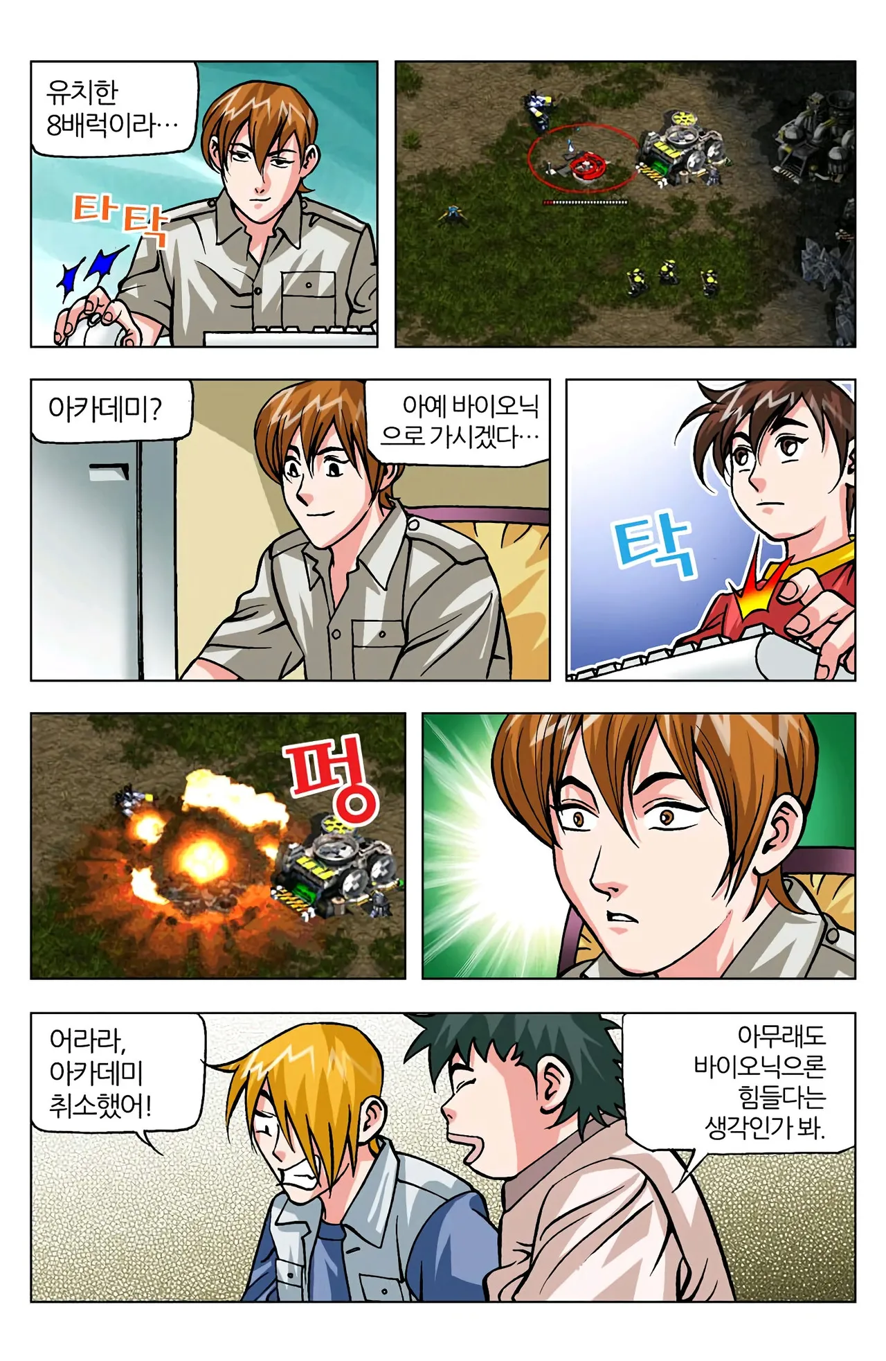 Manga Page 705