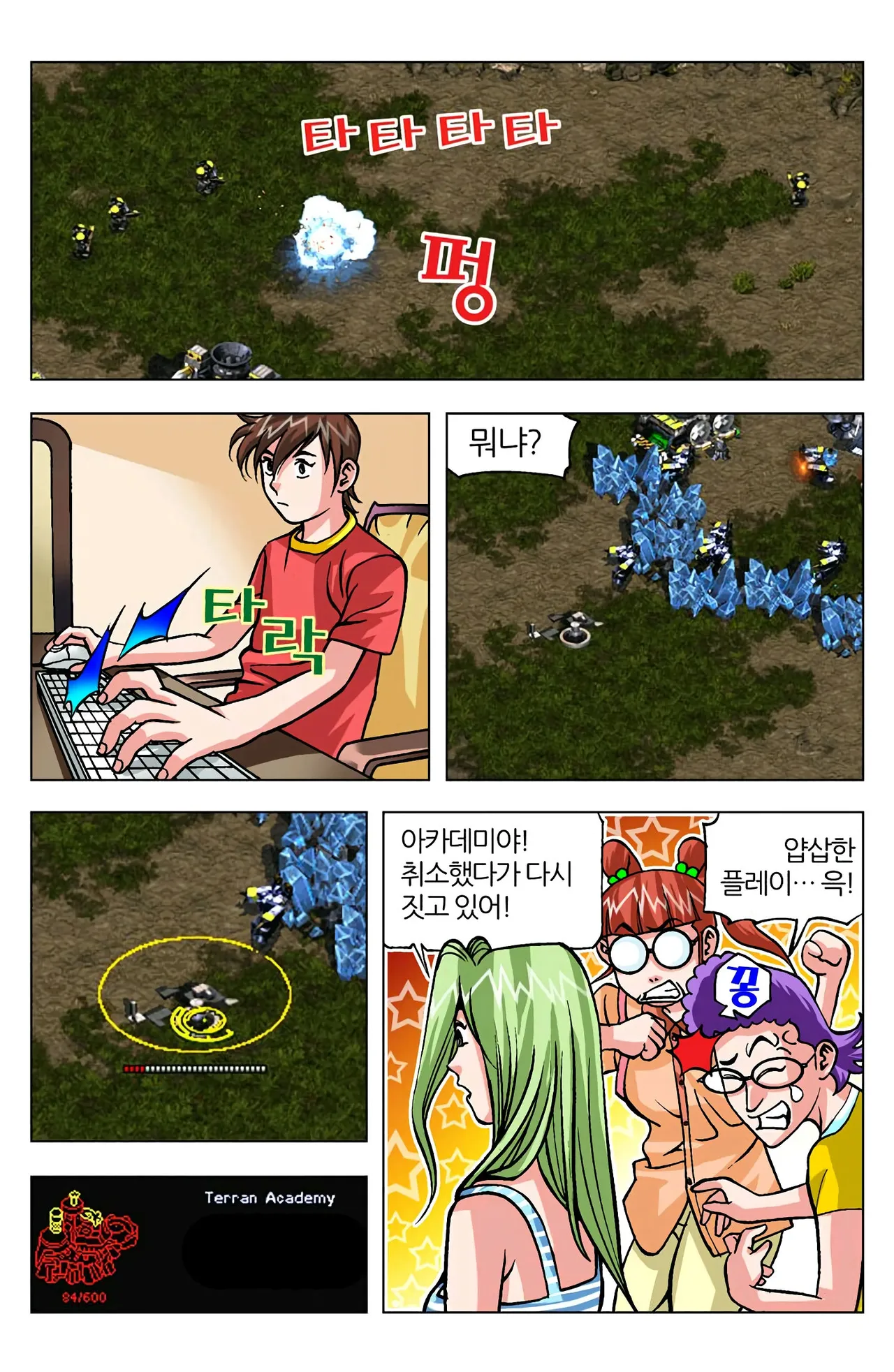 Manga Page 706