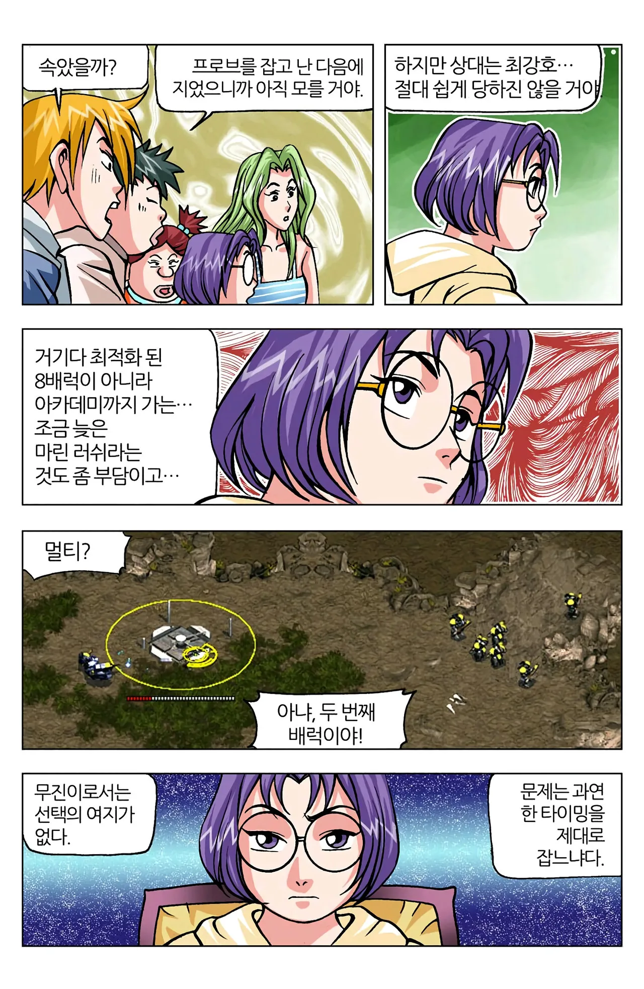 Manga Page 707