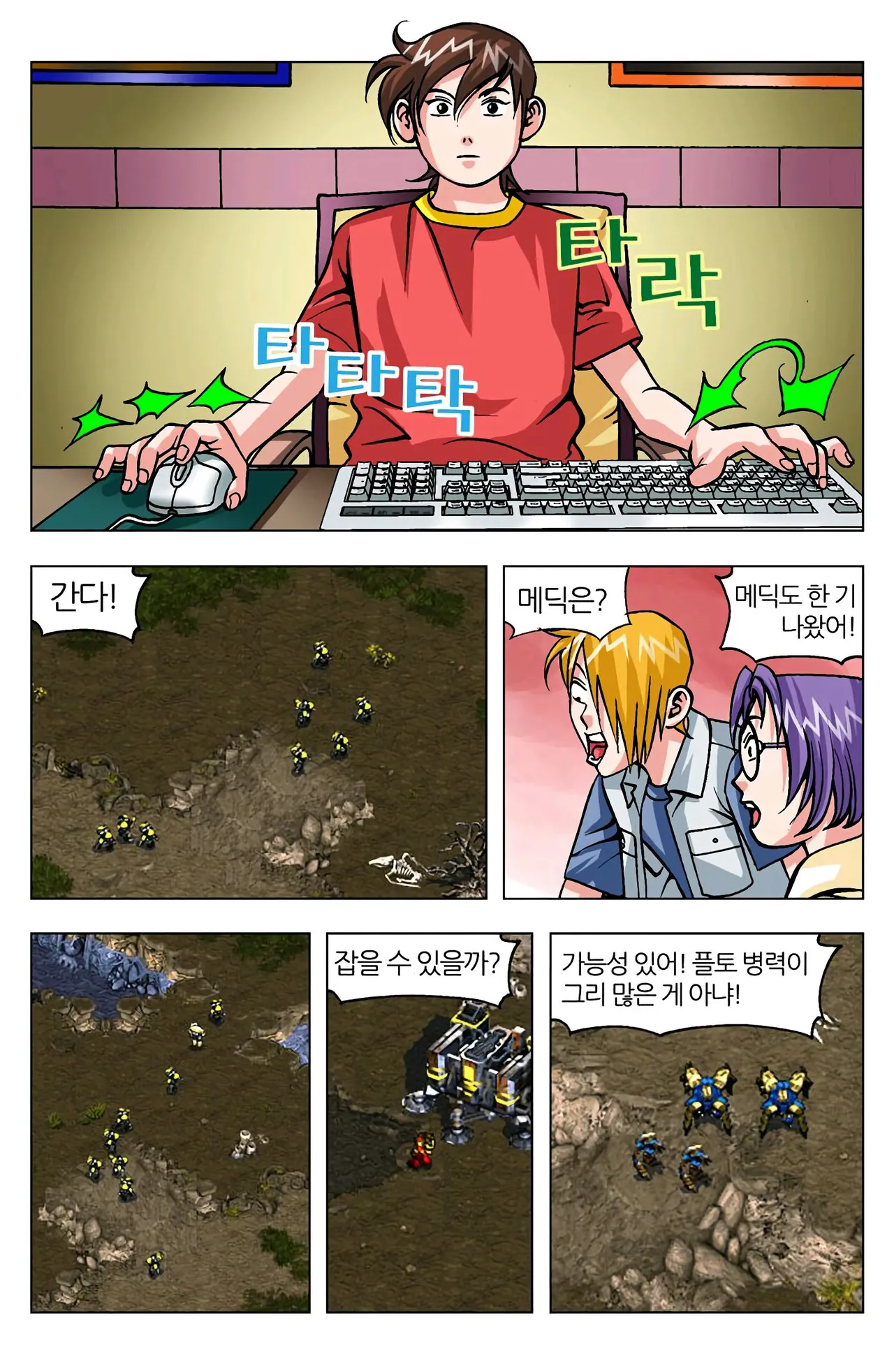 Manga Page 709