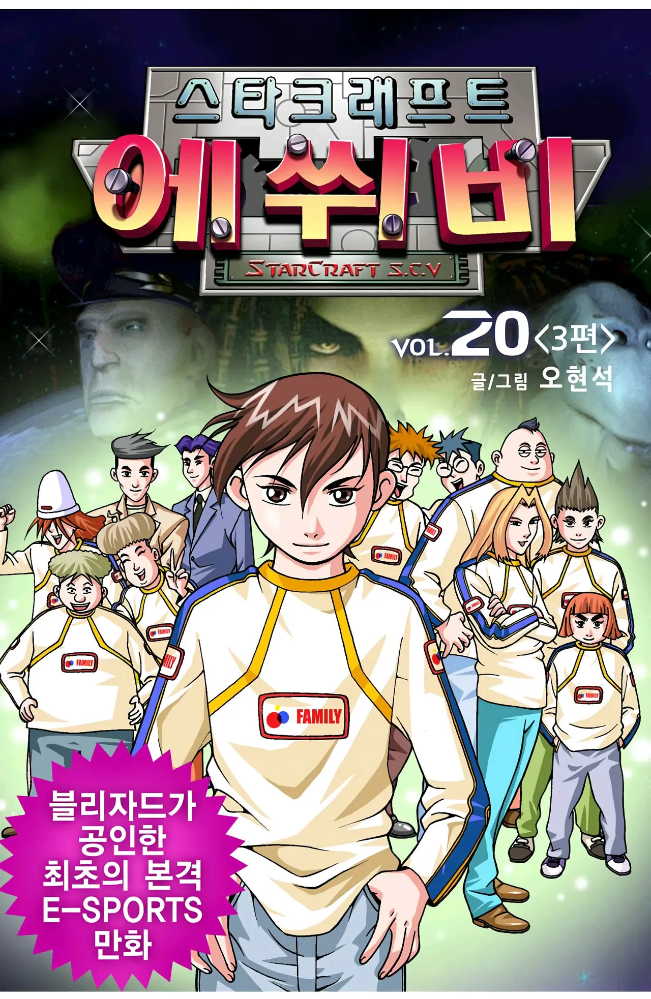 Manga Page 711