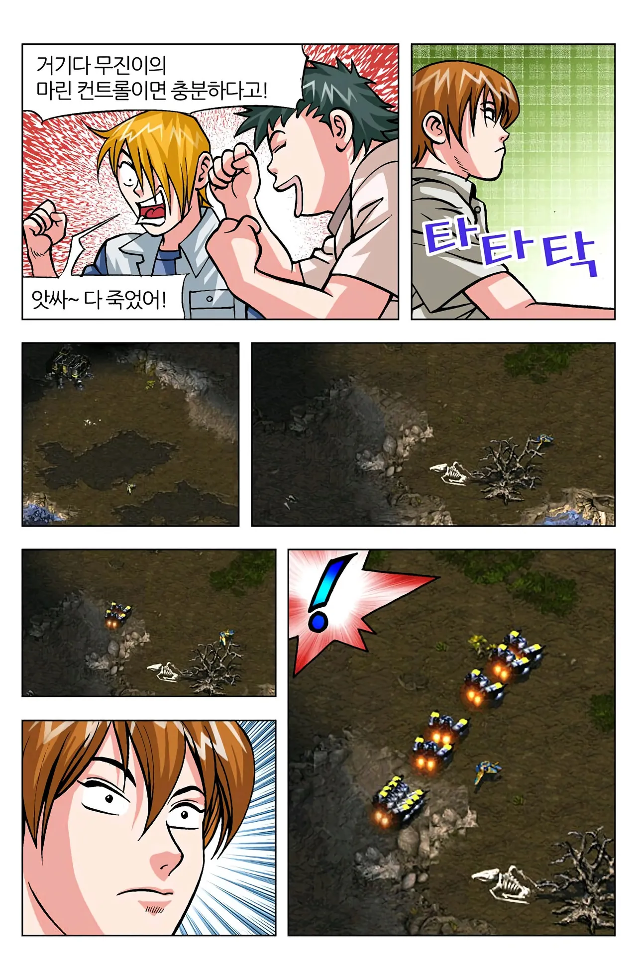 Manga Page 712