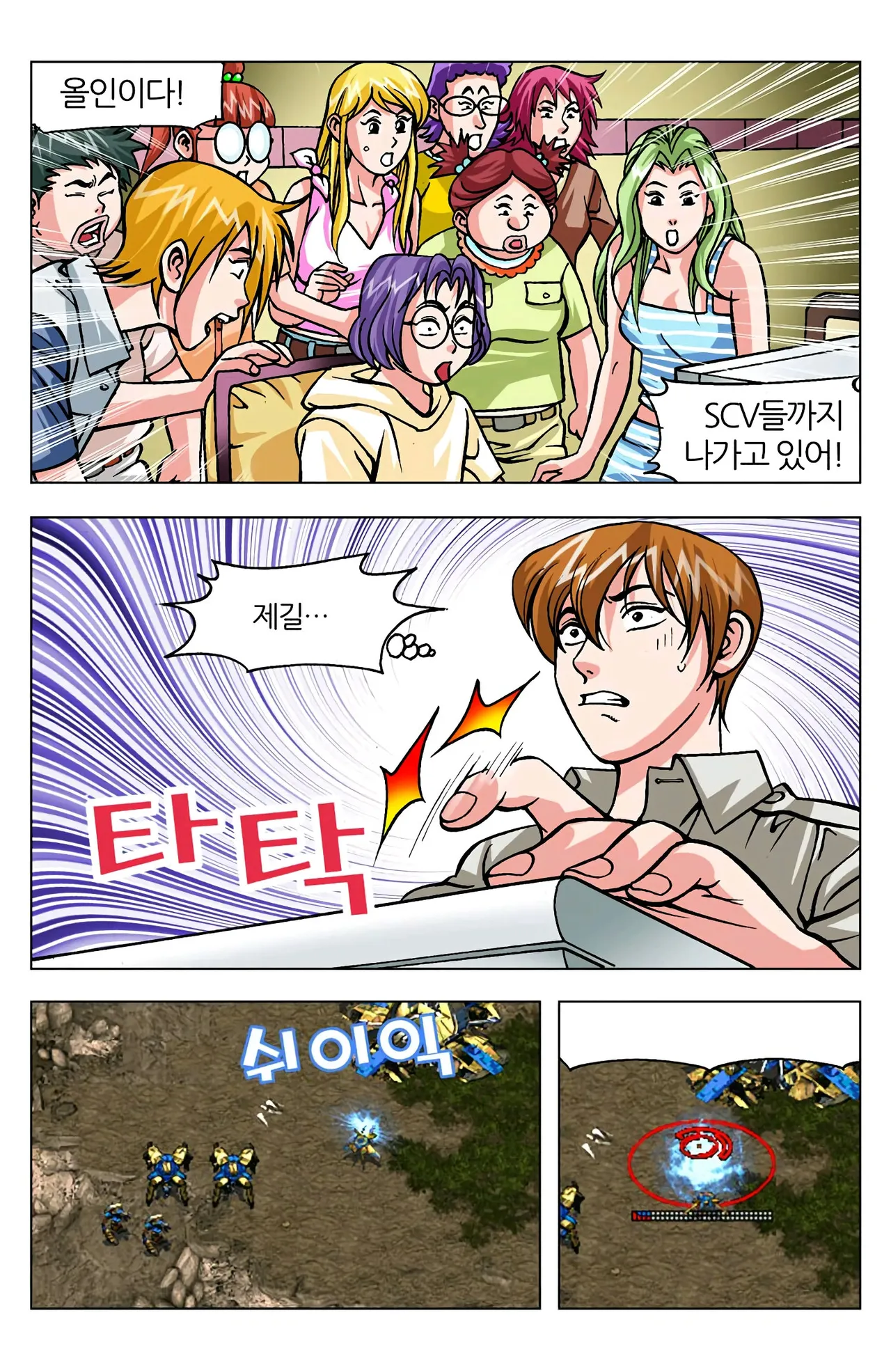 Manga Page 713