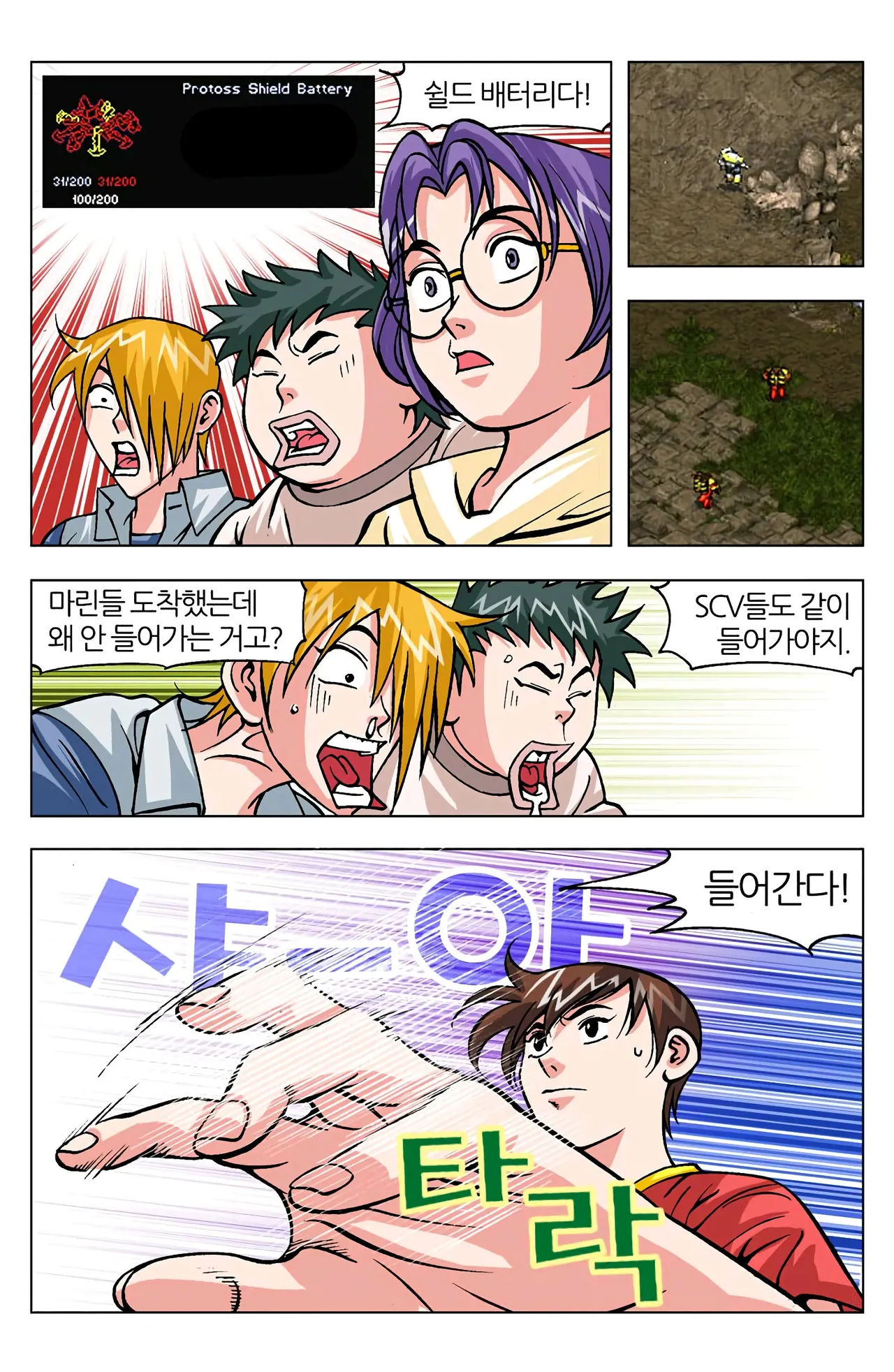 Manga Page 714