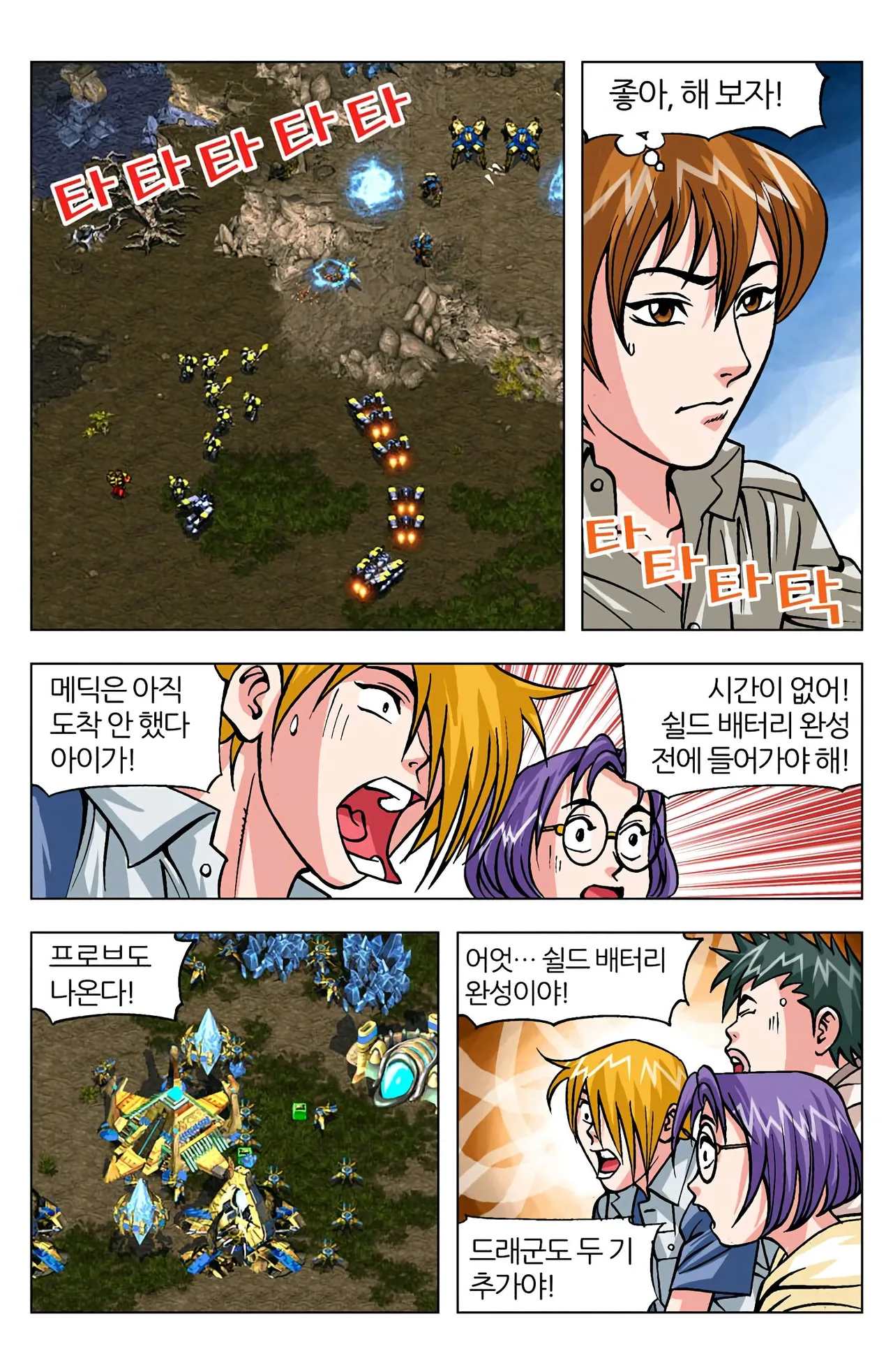 Manga Page 715