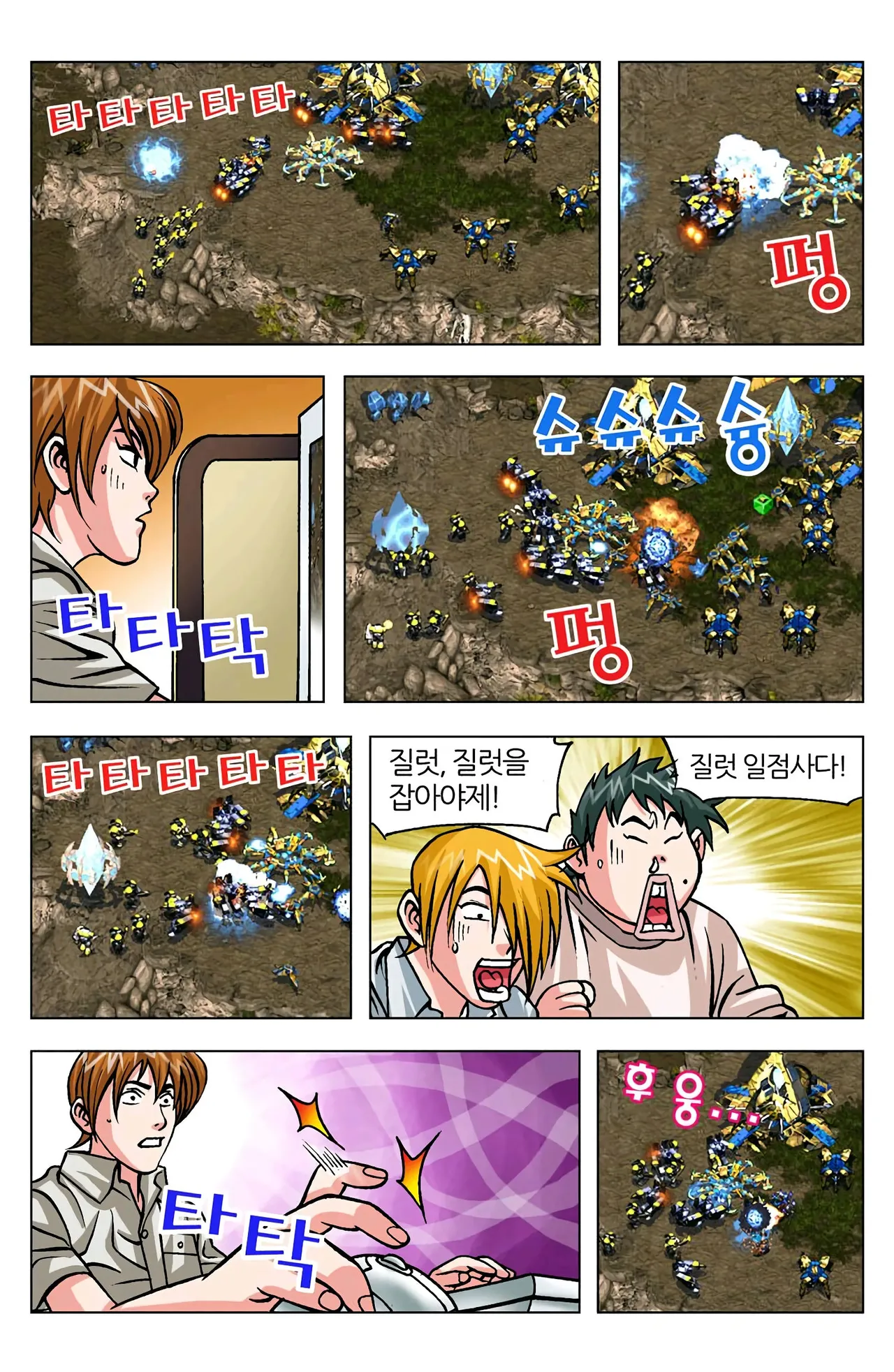 Manga Page 716