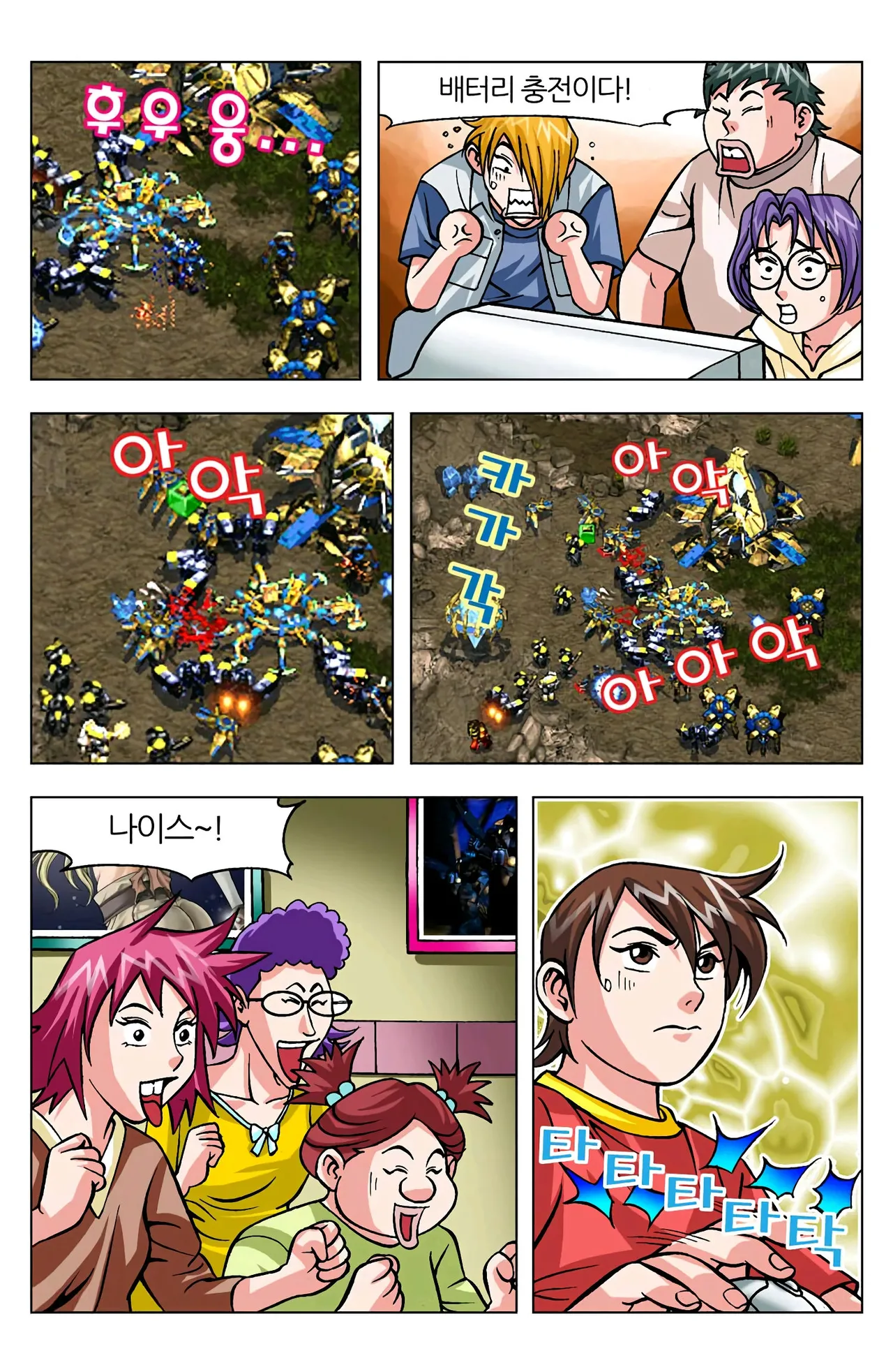 Manga Page 717