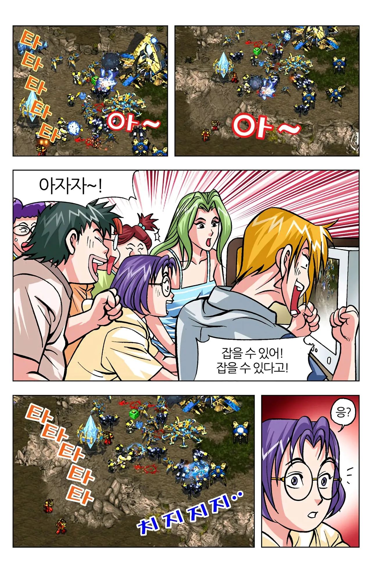 Manga Page 718
