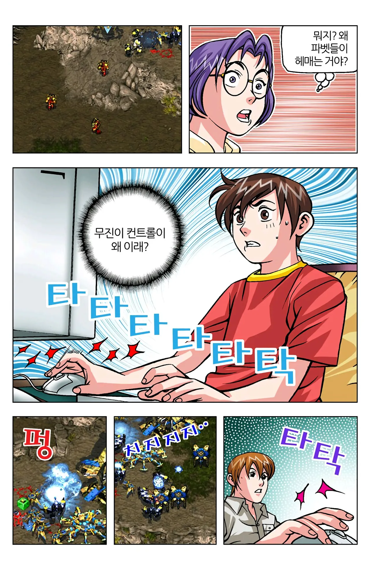 Manga Page 719