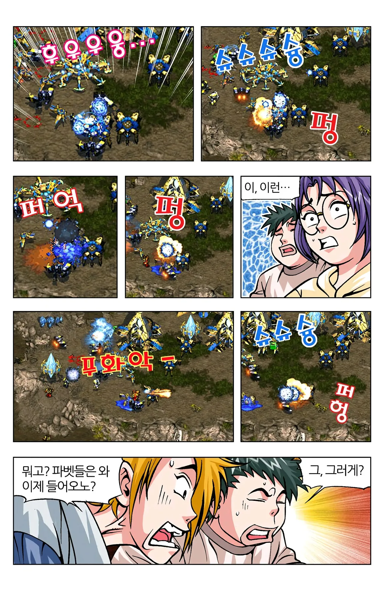 Manga Page 720