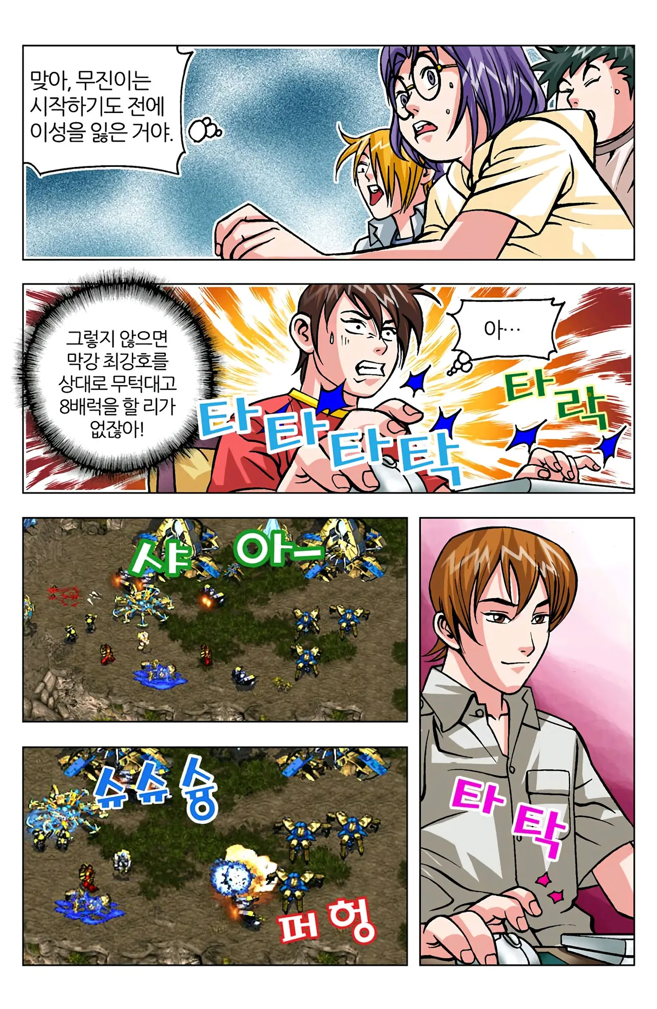 Manga Page 721