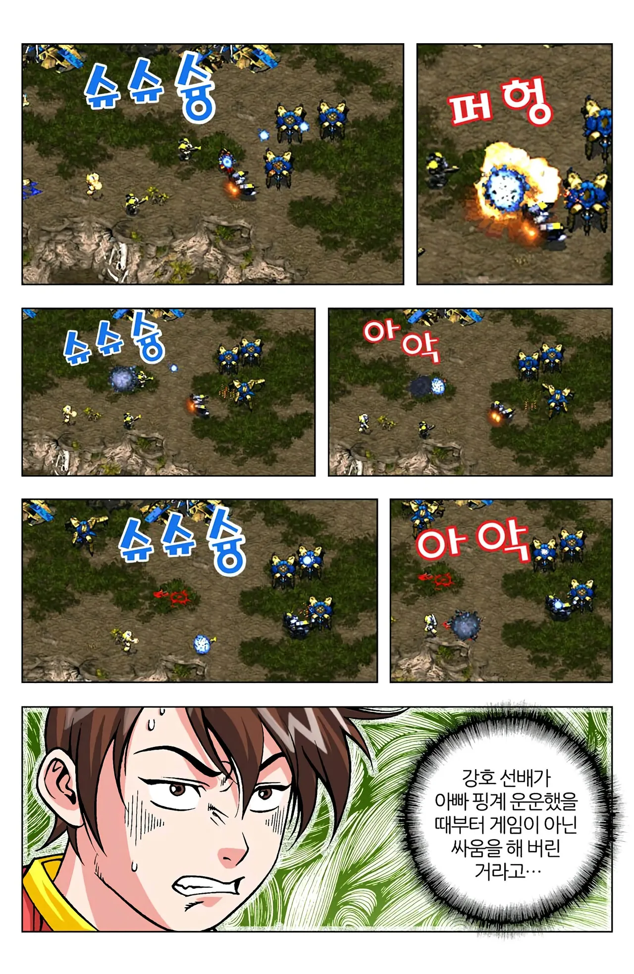 Manga Page 722