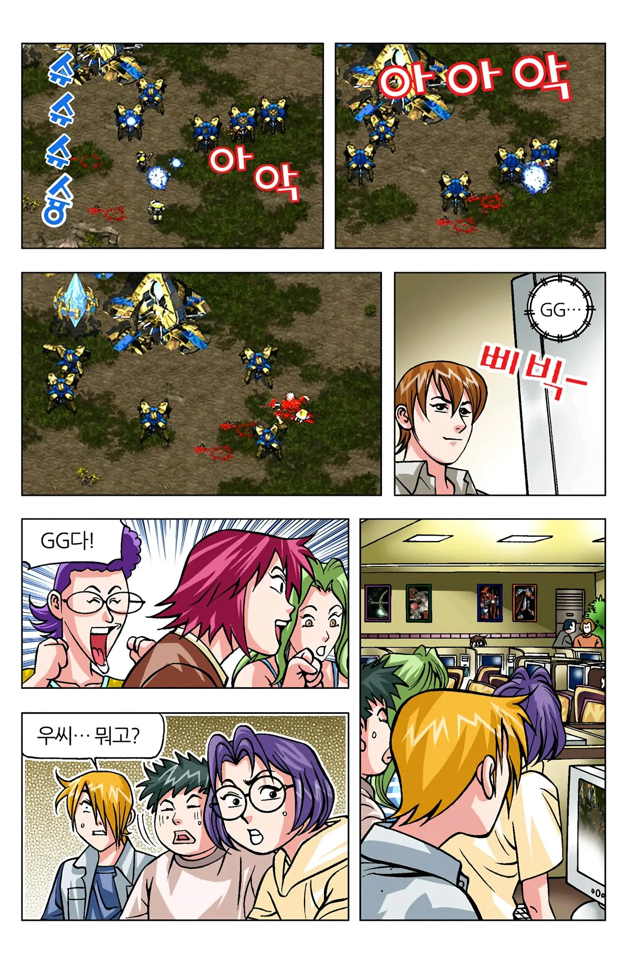 Manga Page 723