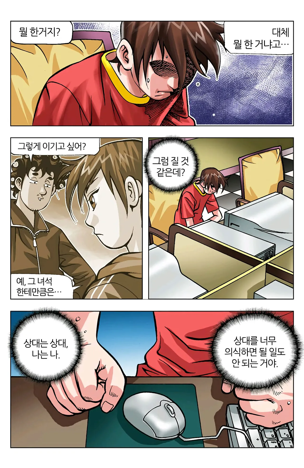 Manga Page 724