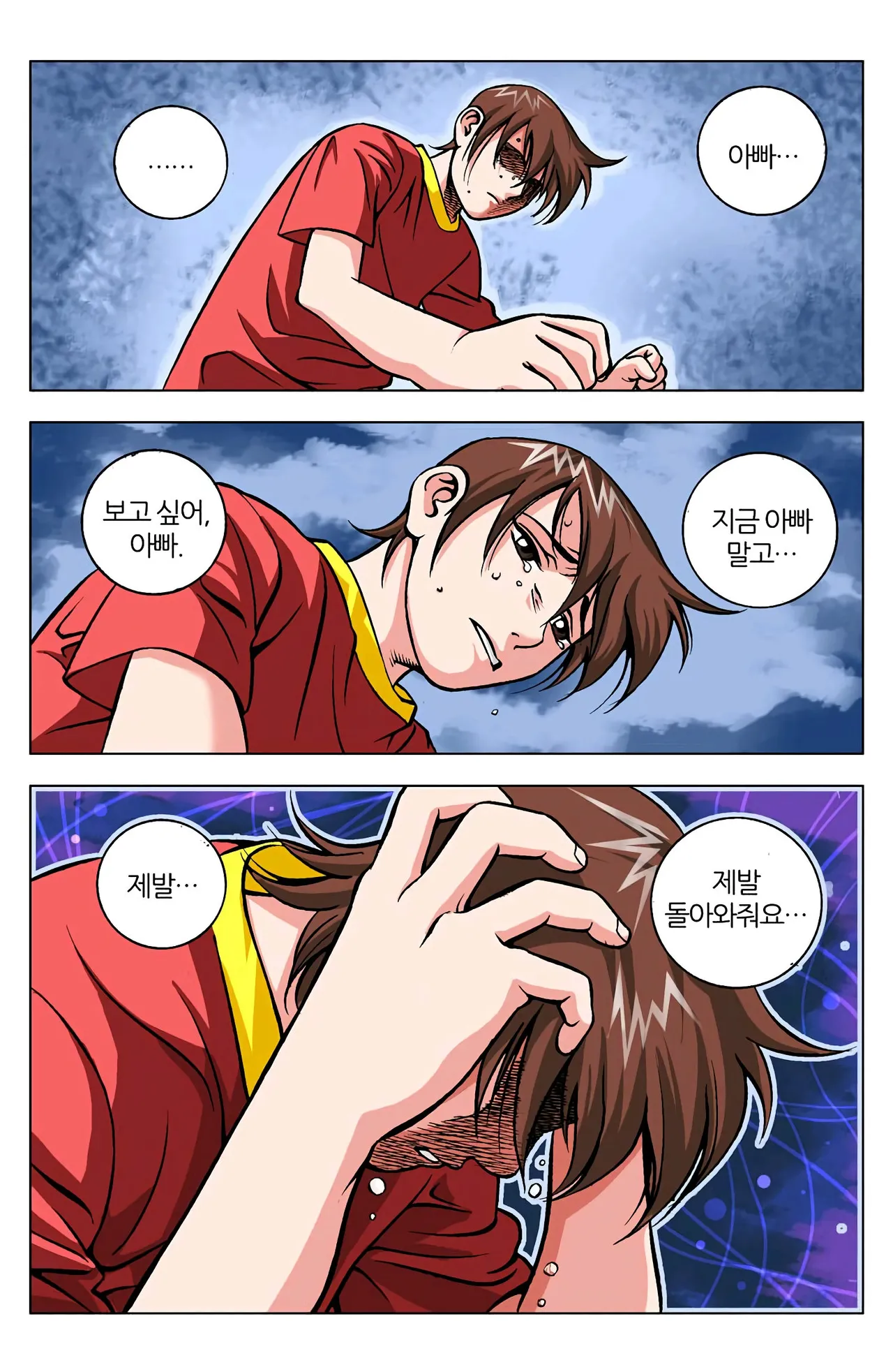 Manga Page 725