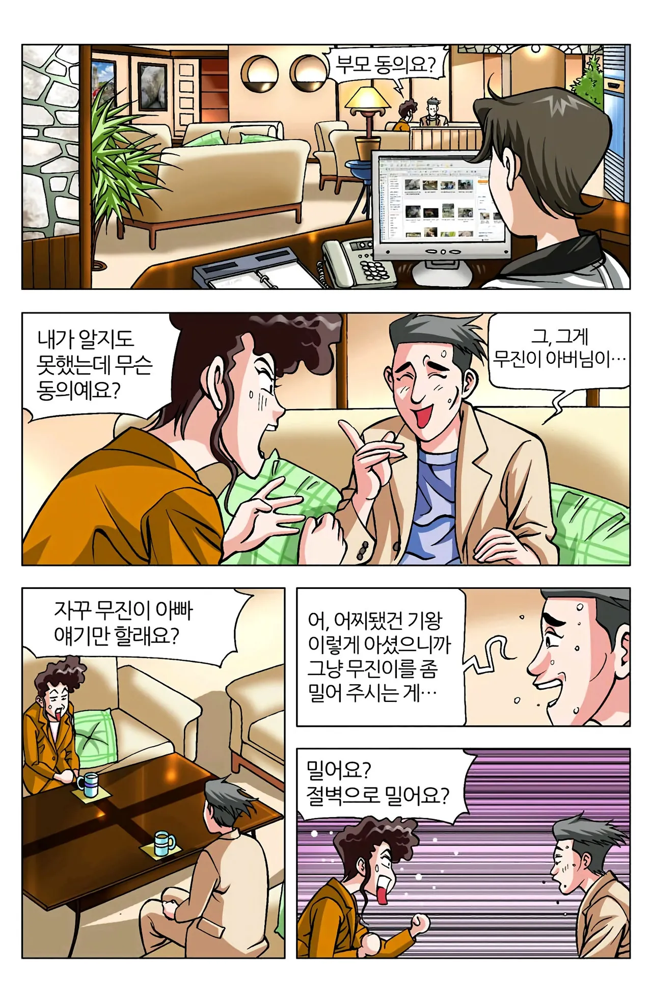 Manga Page 726