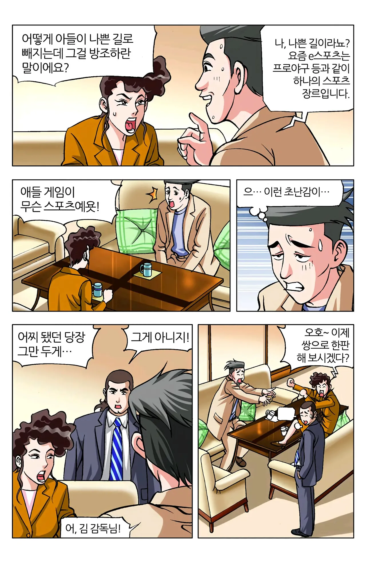 Manga Page 727