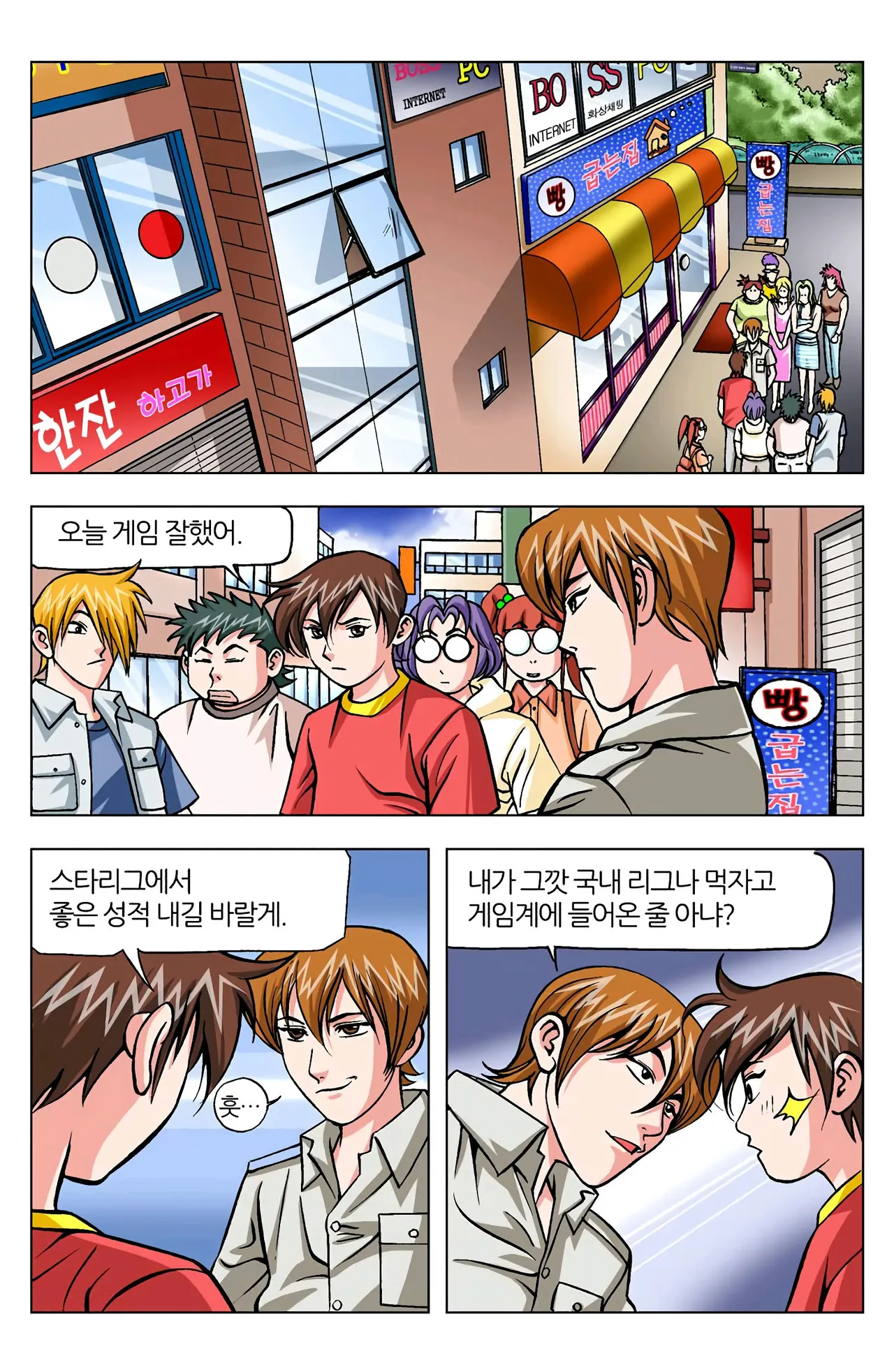 Manga Page 728