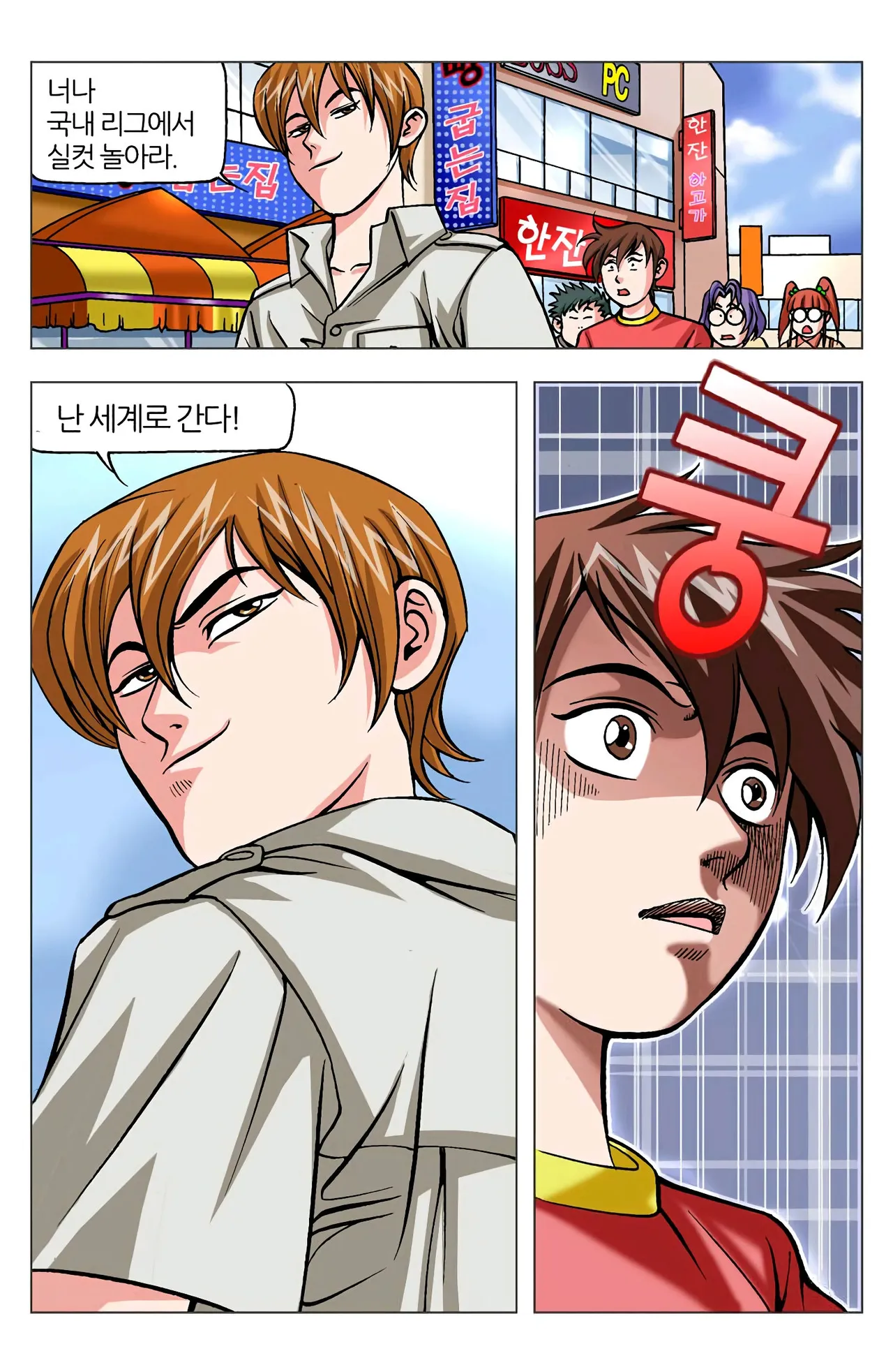 Manga Page 729