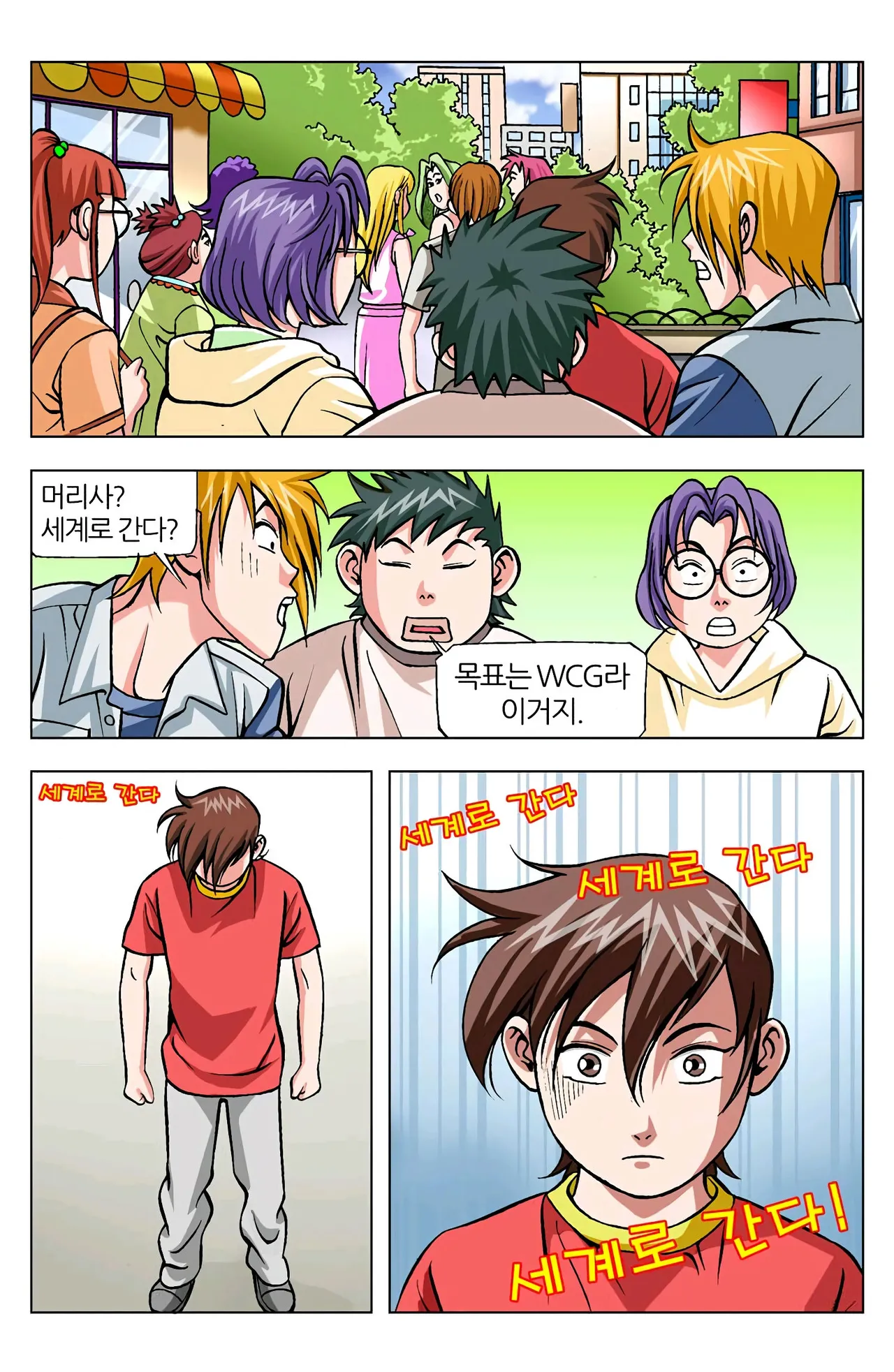 Manga Page 730