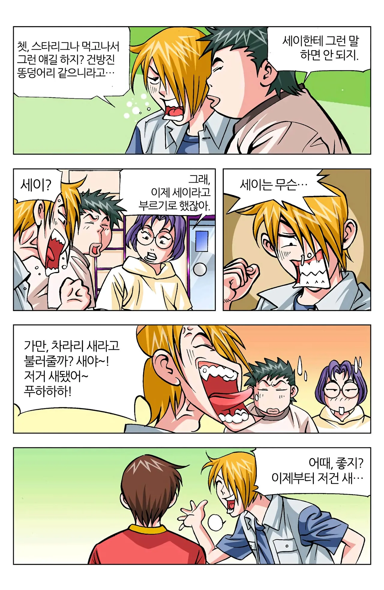 Manga Page 731