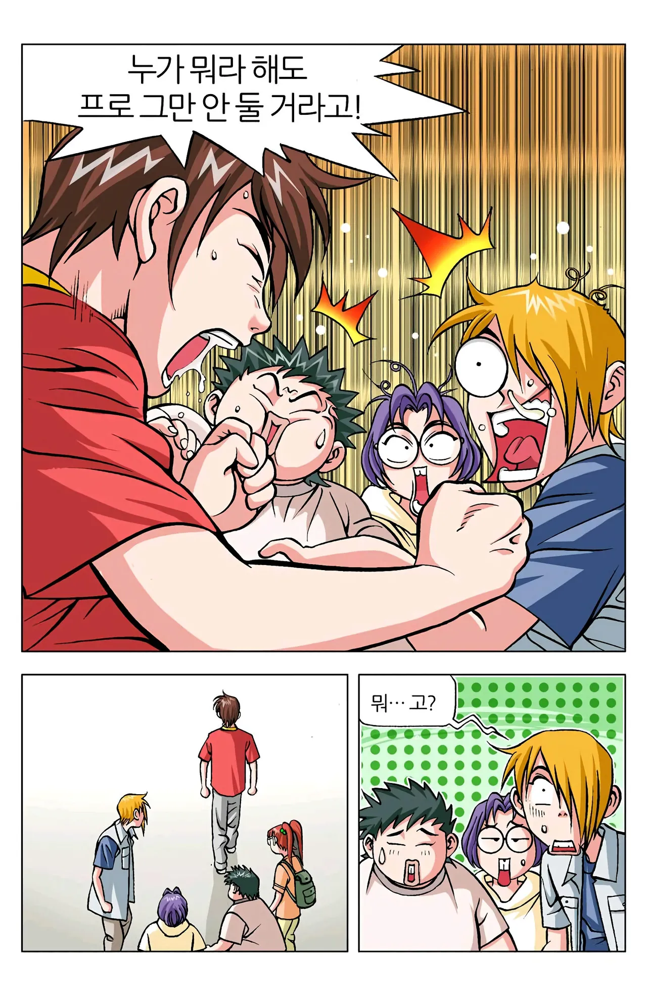 Manga Page 733