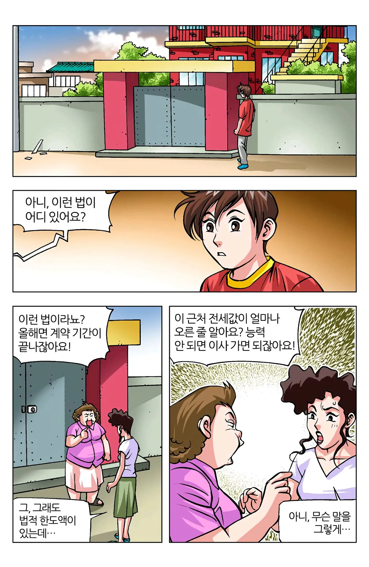 Manga Page 735