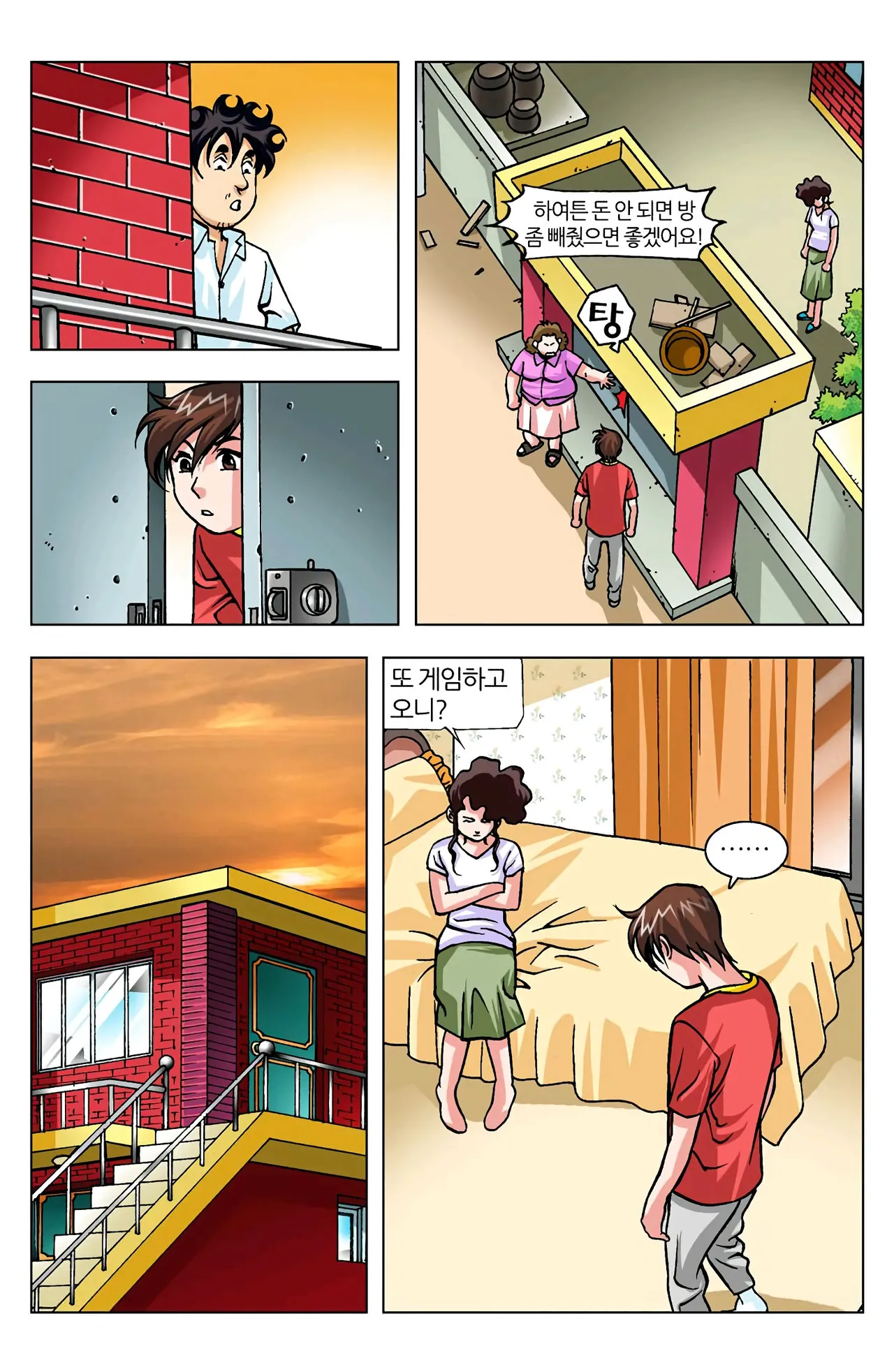 Manga Page 736