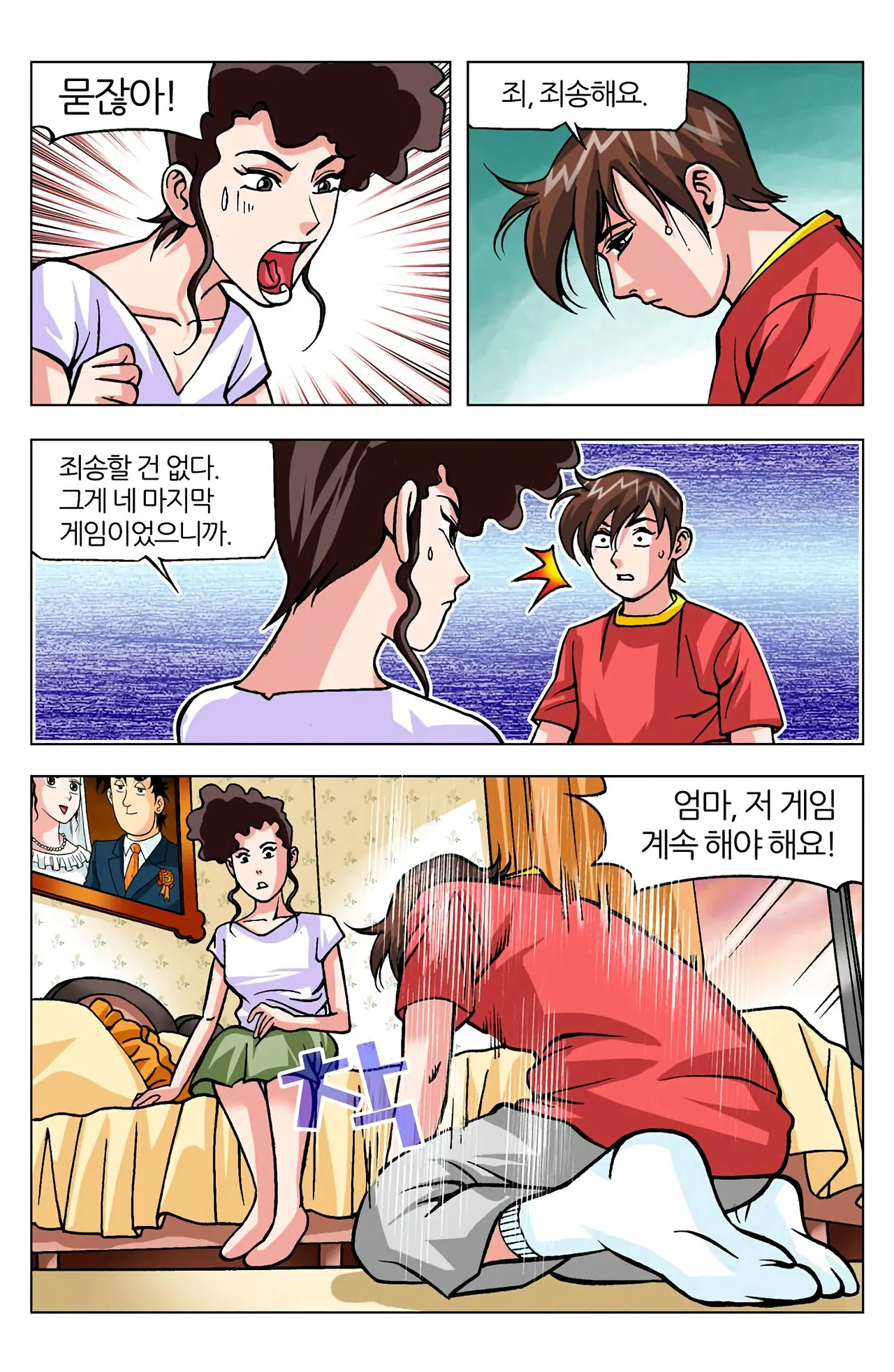 Manga Page 737