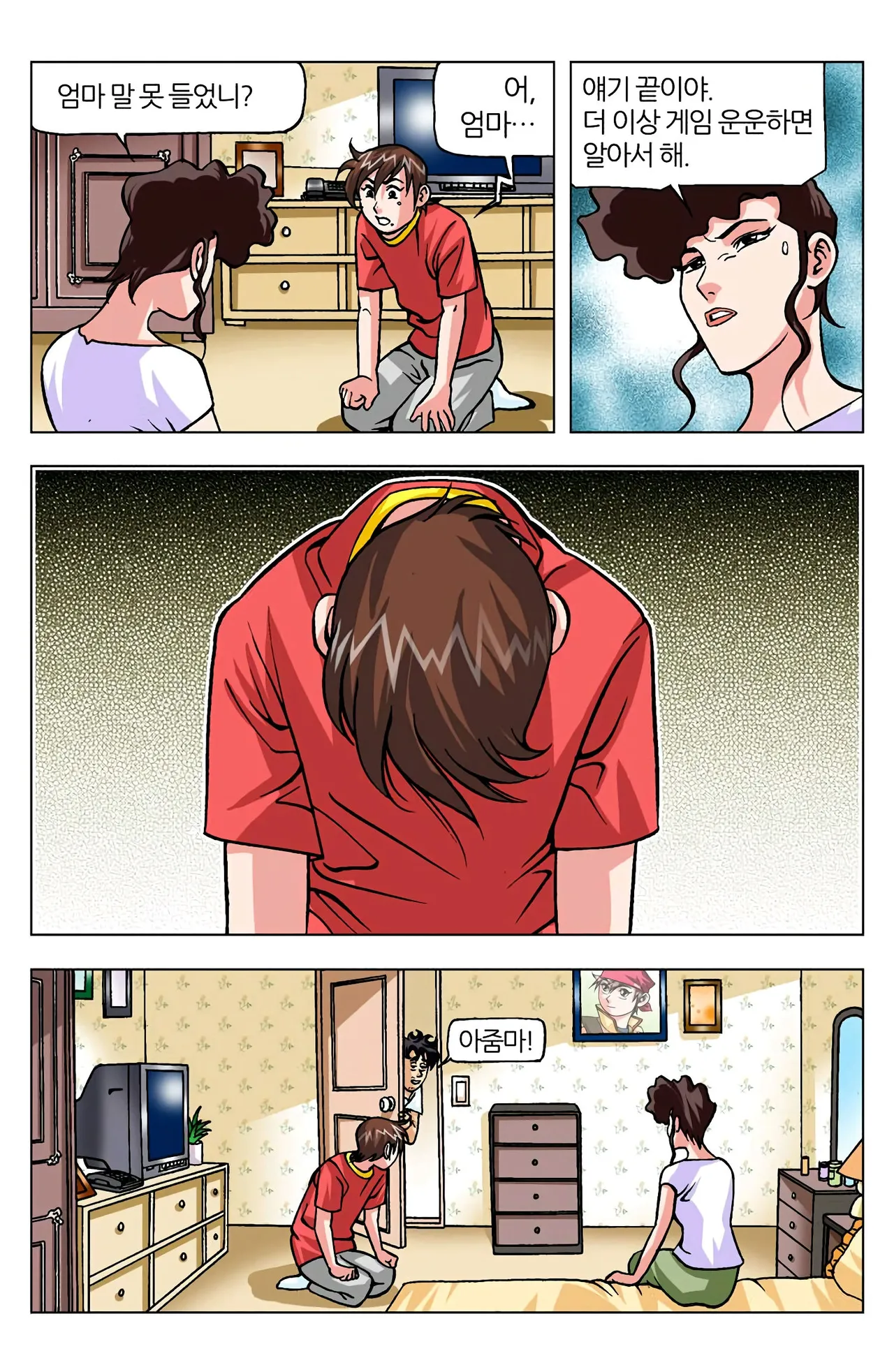 Manga Page 738
