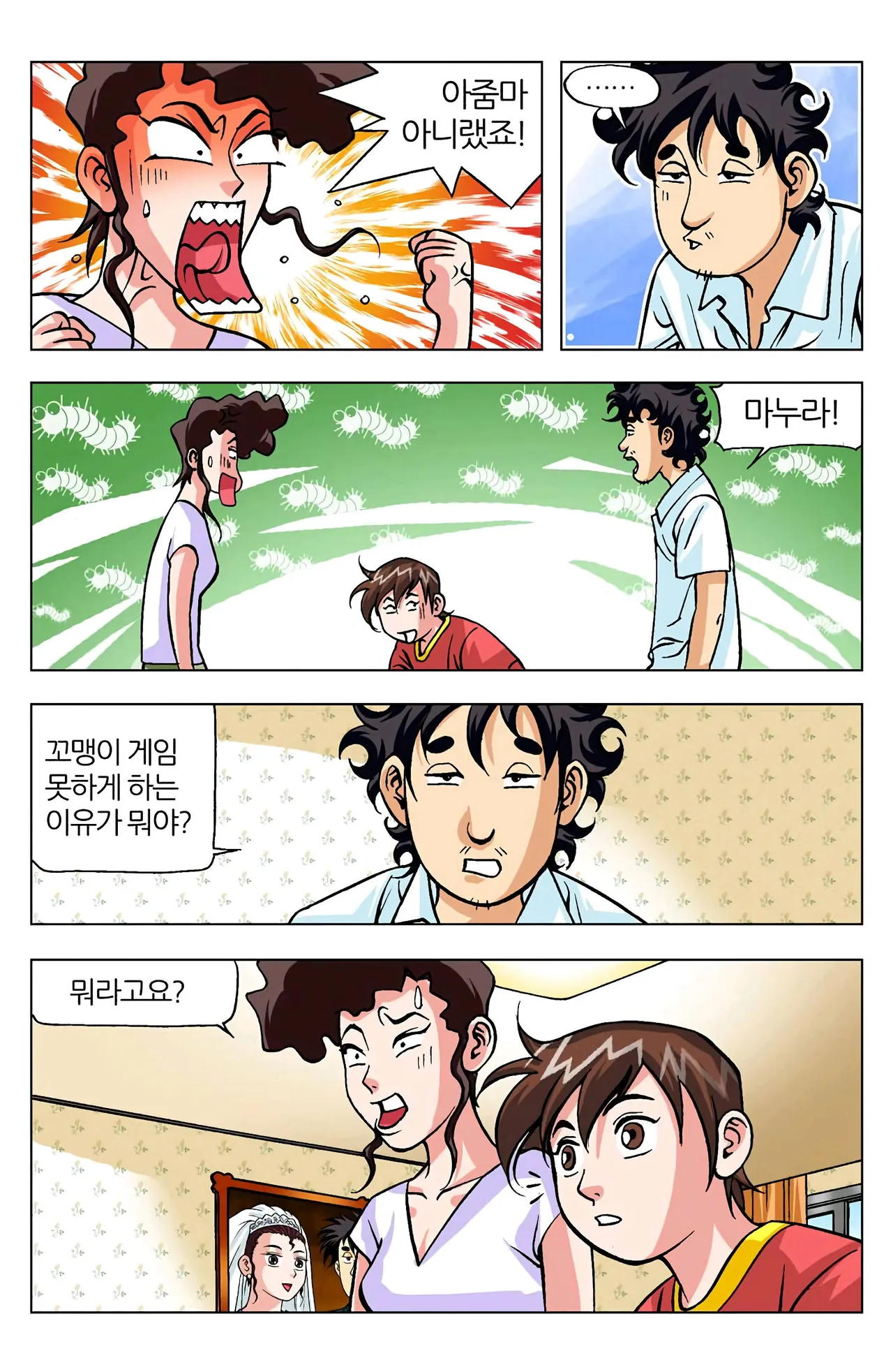 Manga Page 739