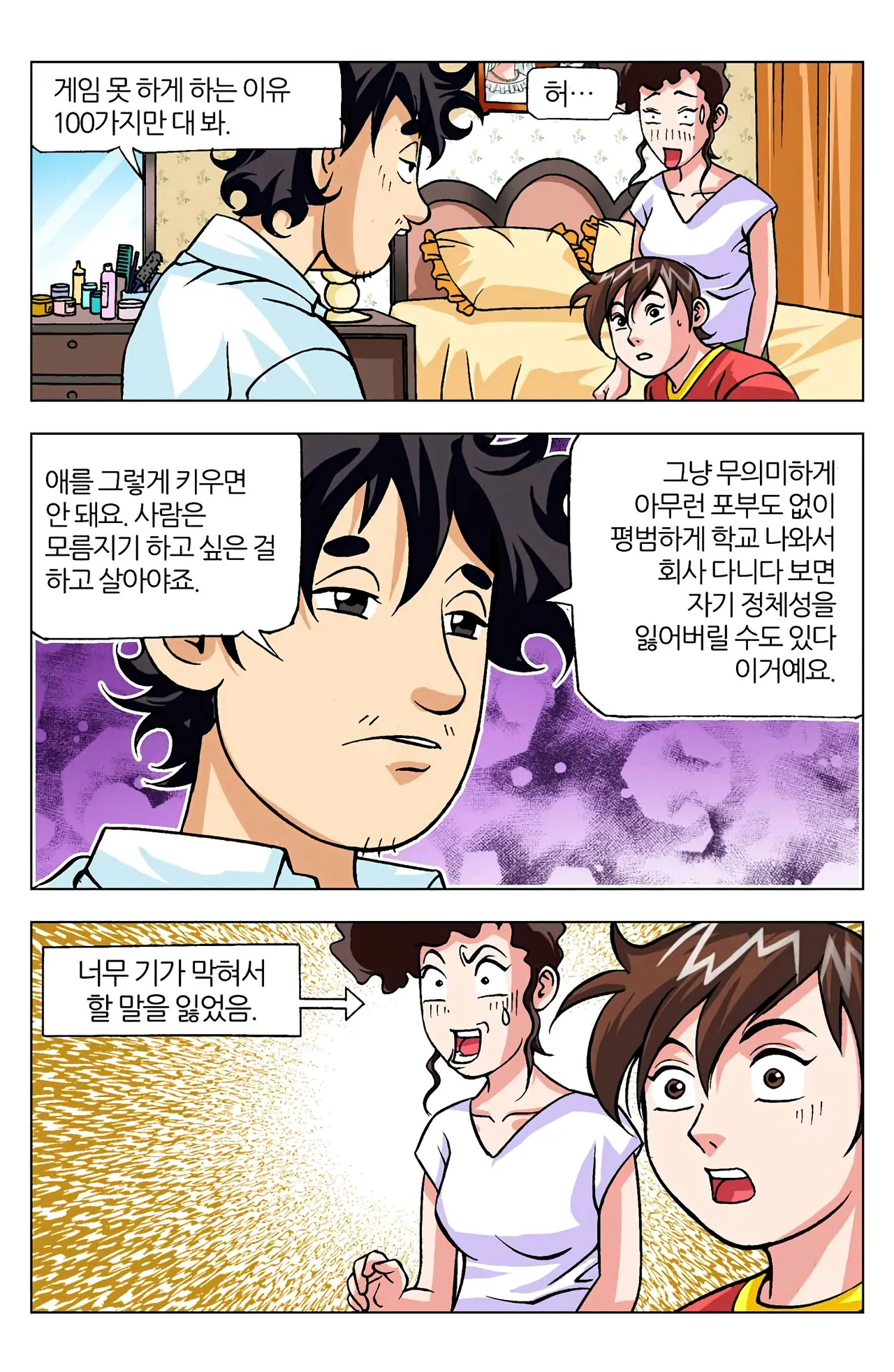 Manga Page 740
