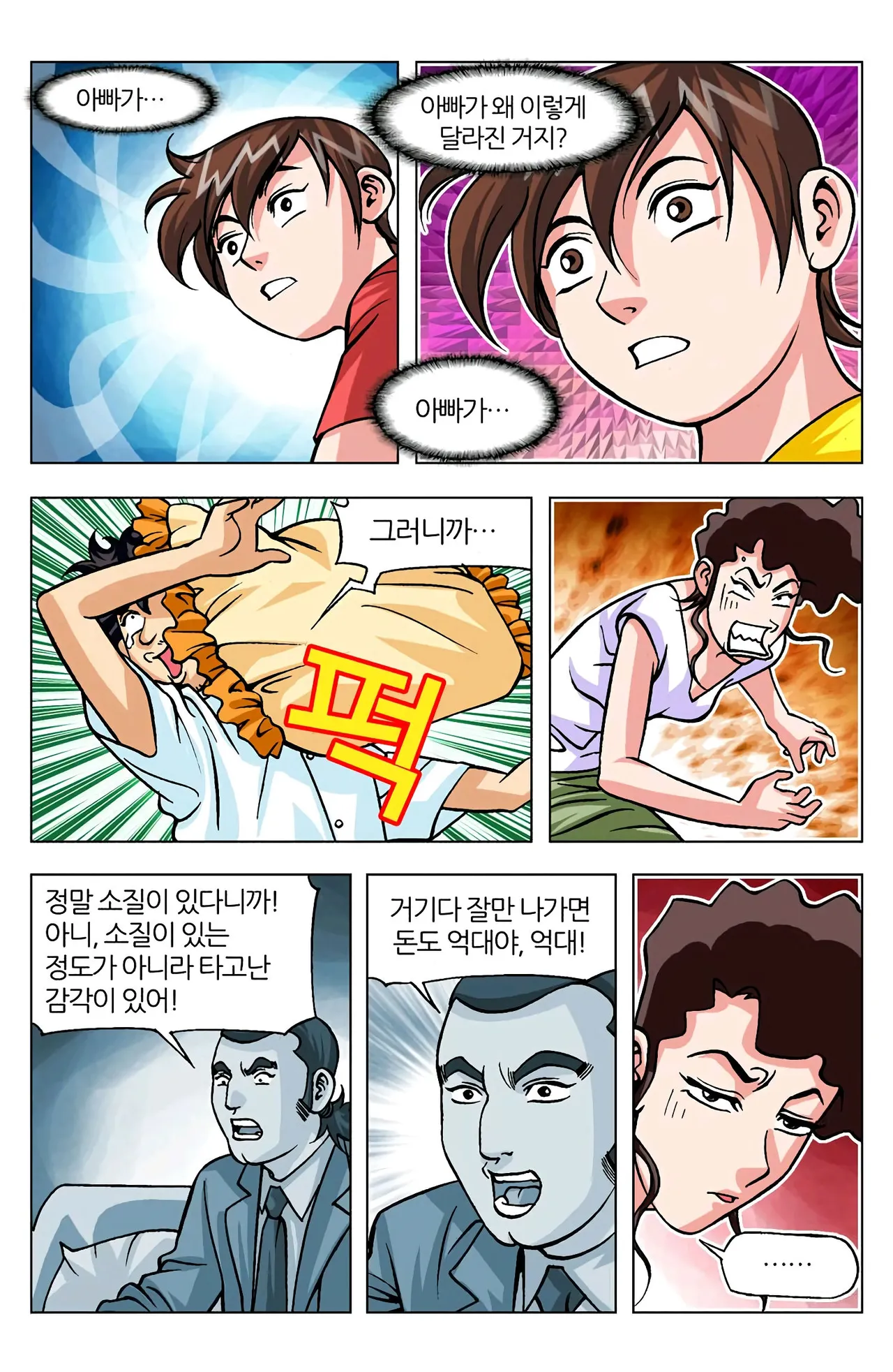 Manga Page 741