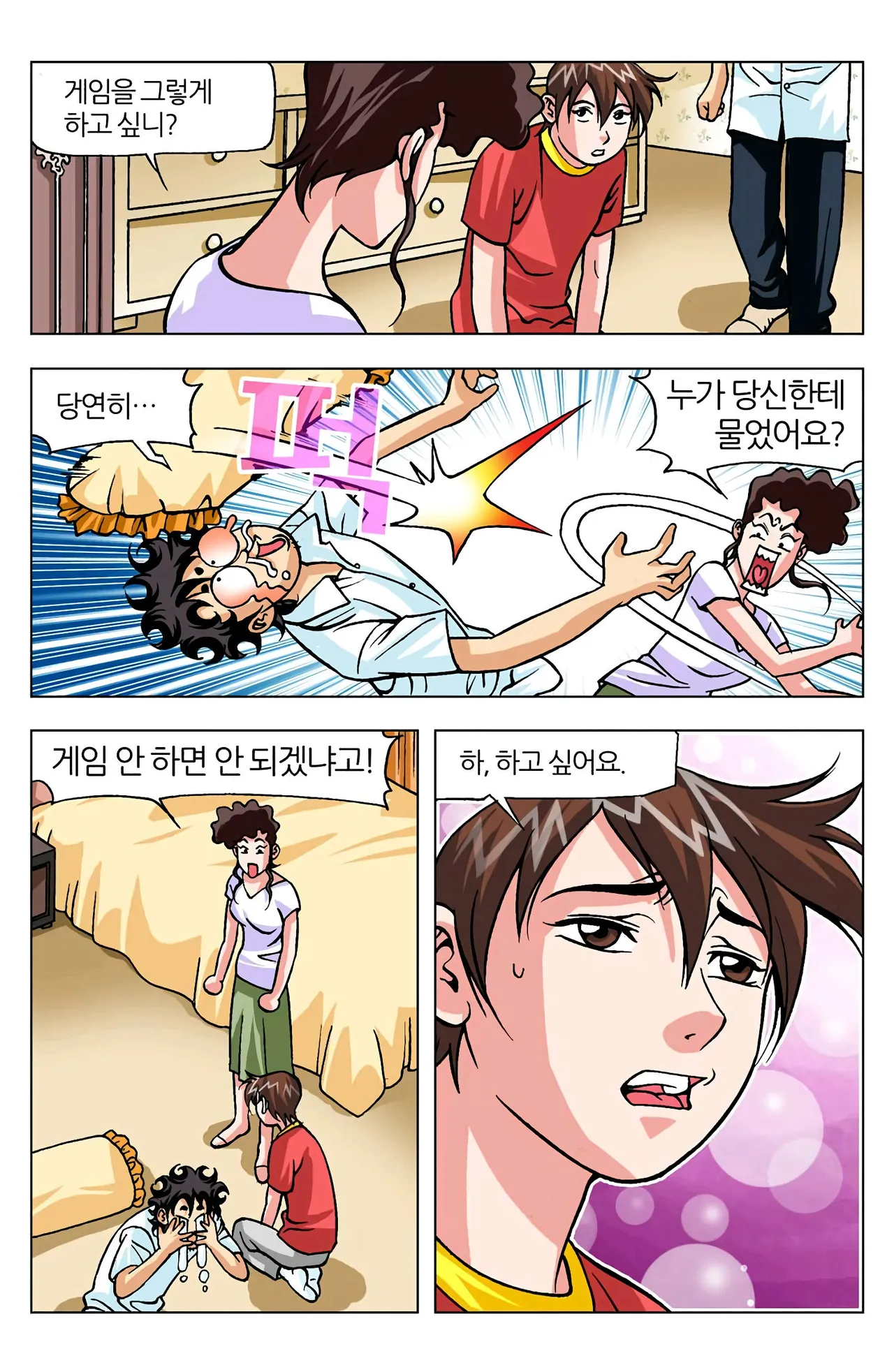 Manga Page 742