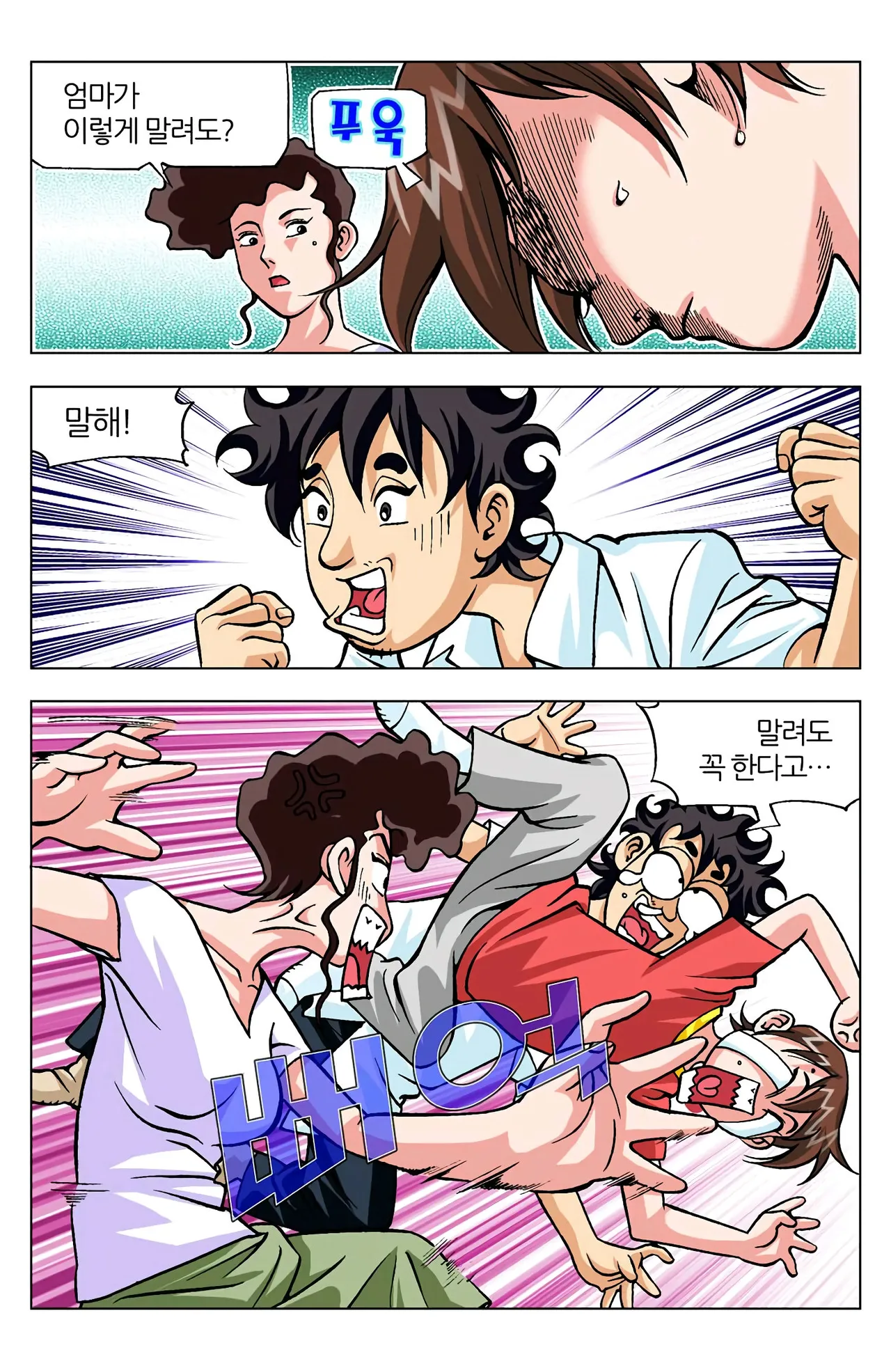 Manga Page 743