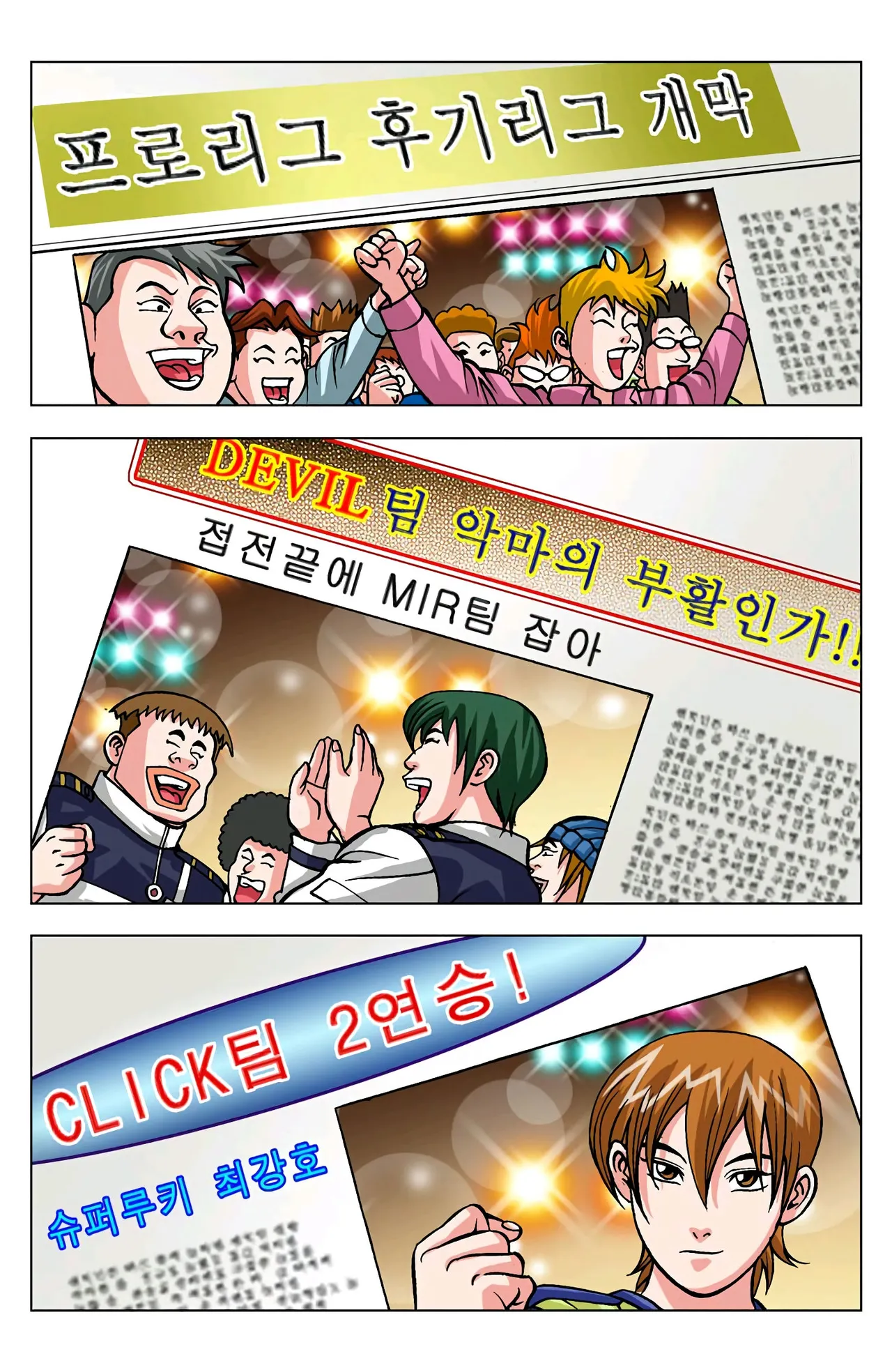 Manga Page 744