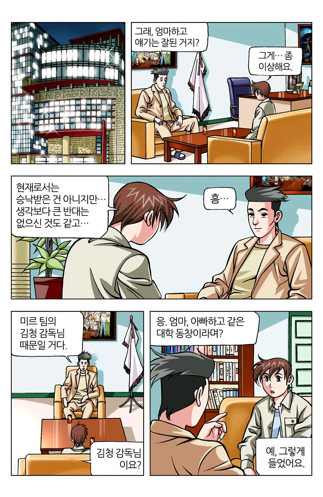 Manga Page 745