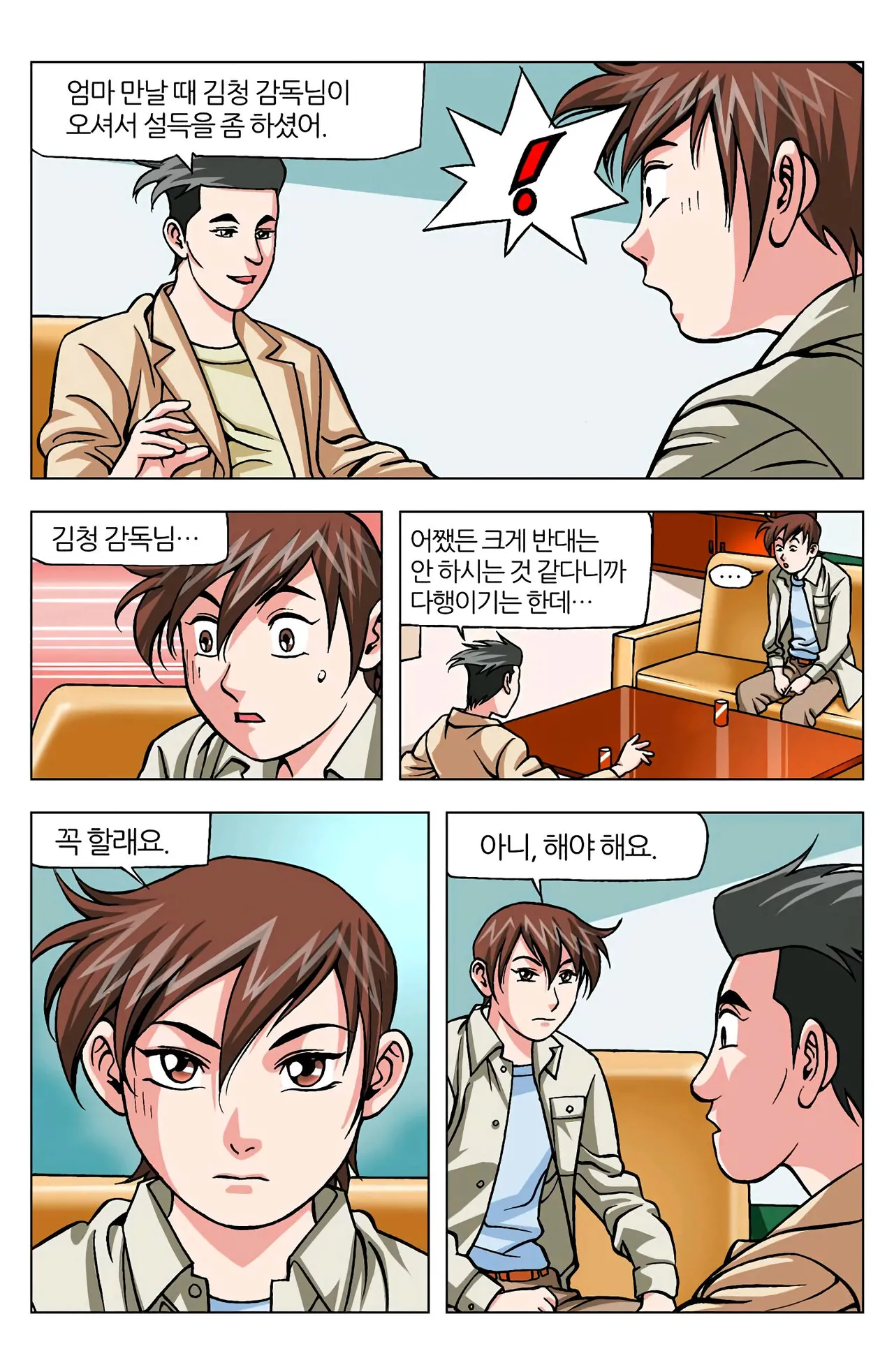 Manga Page 746