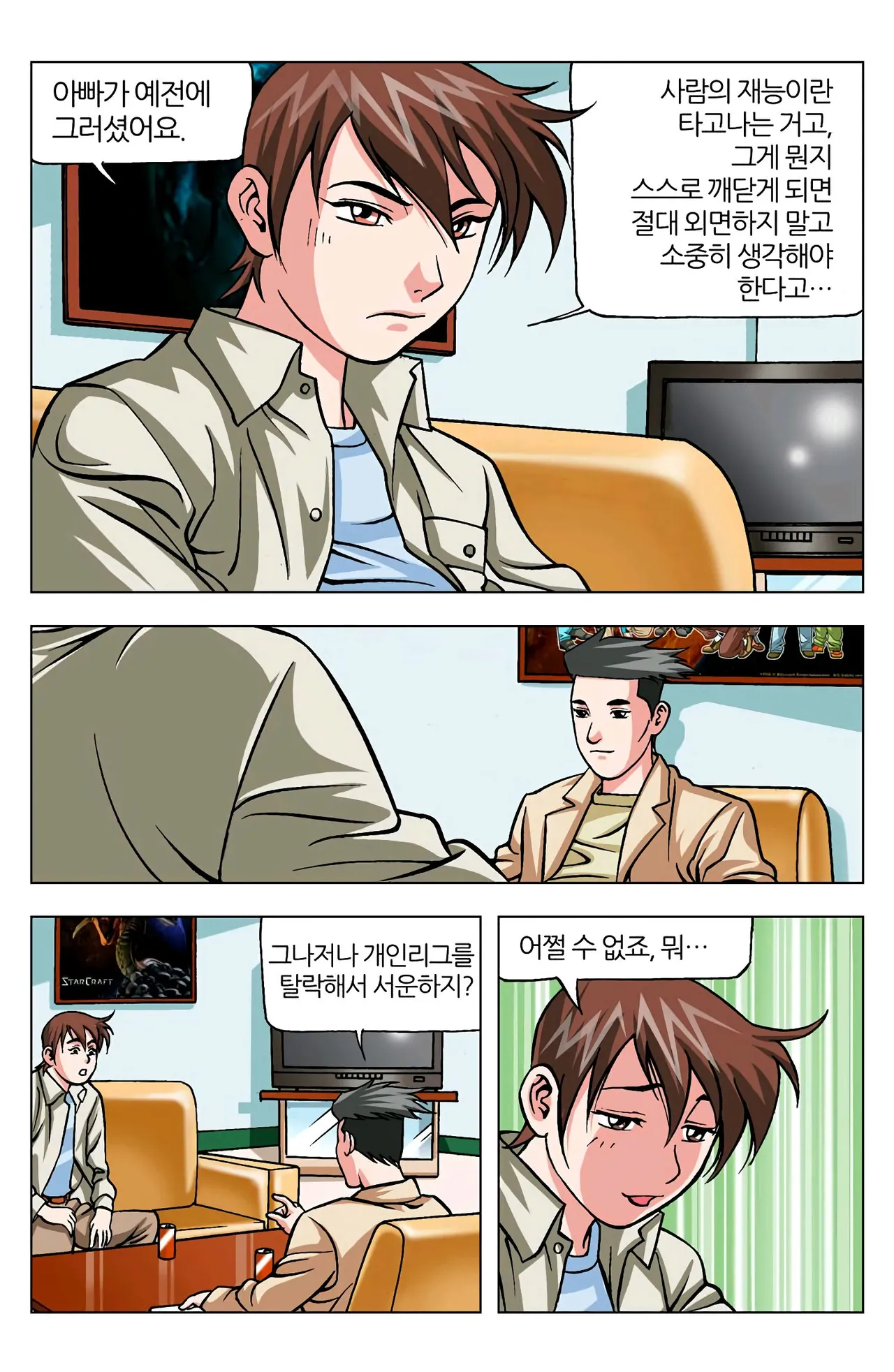 Manga Page 747