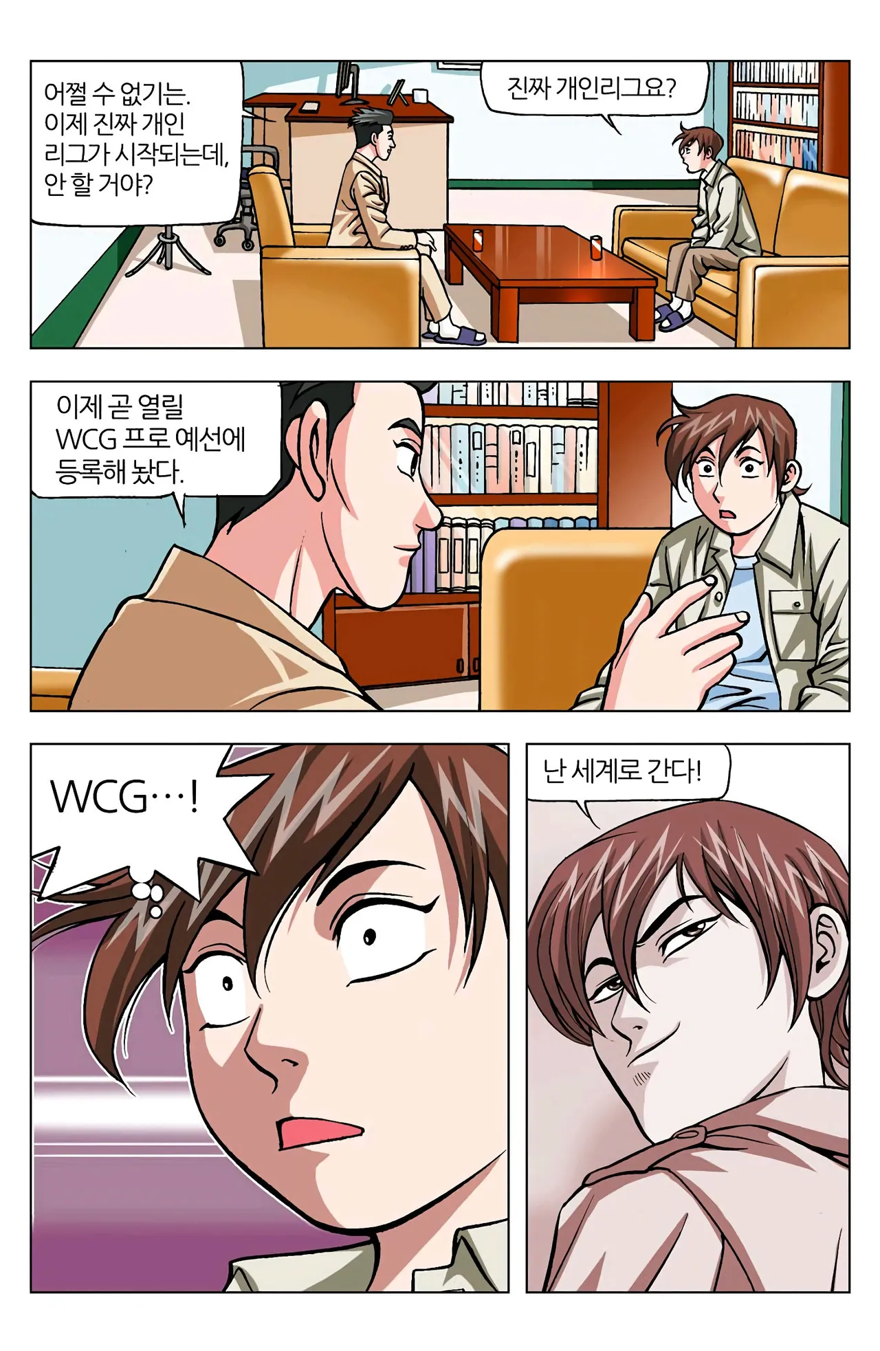 Manga Page 748