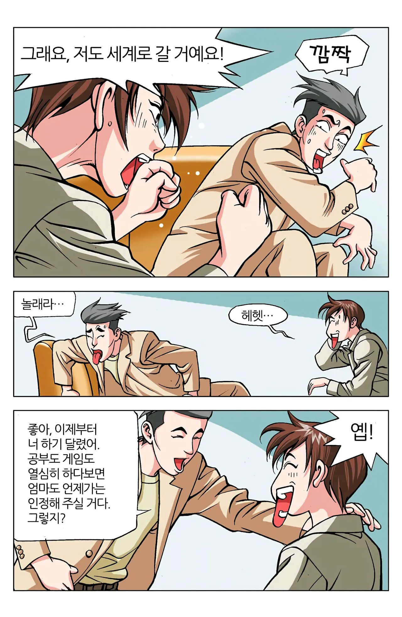 Manga Page 749
