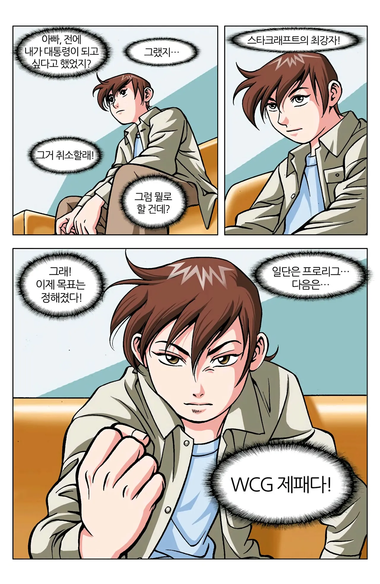 Manga Page 750