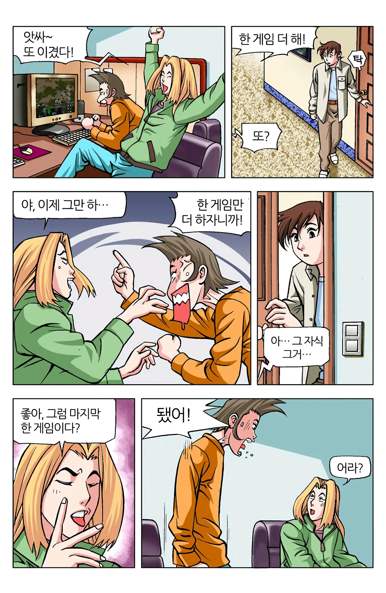 Manga Page 751
