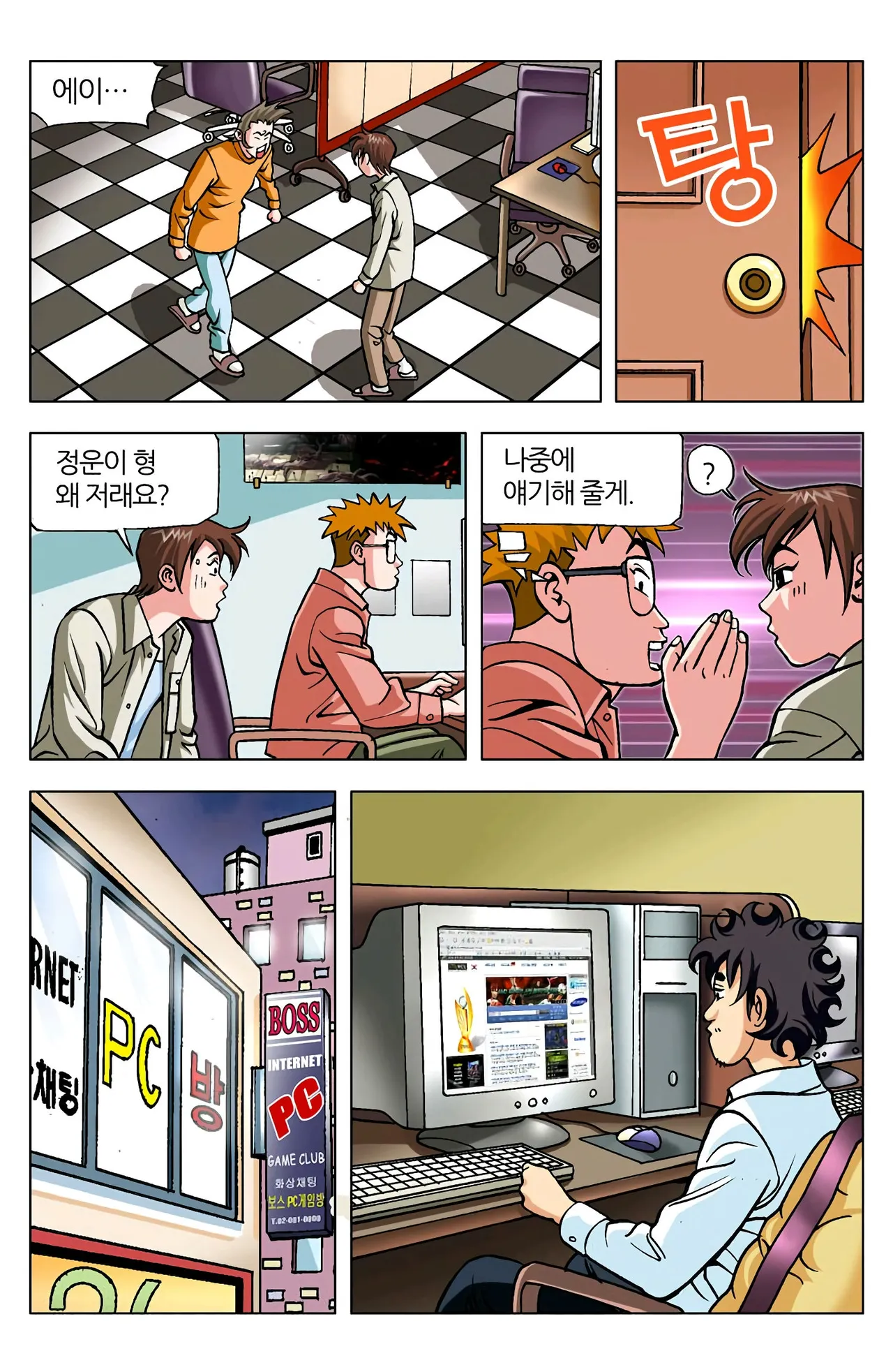Manga Page 754